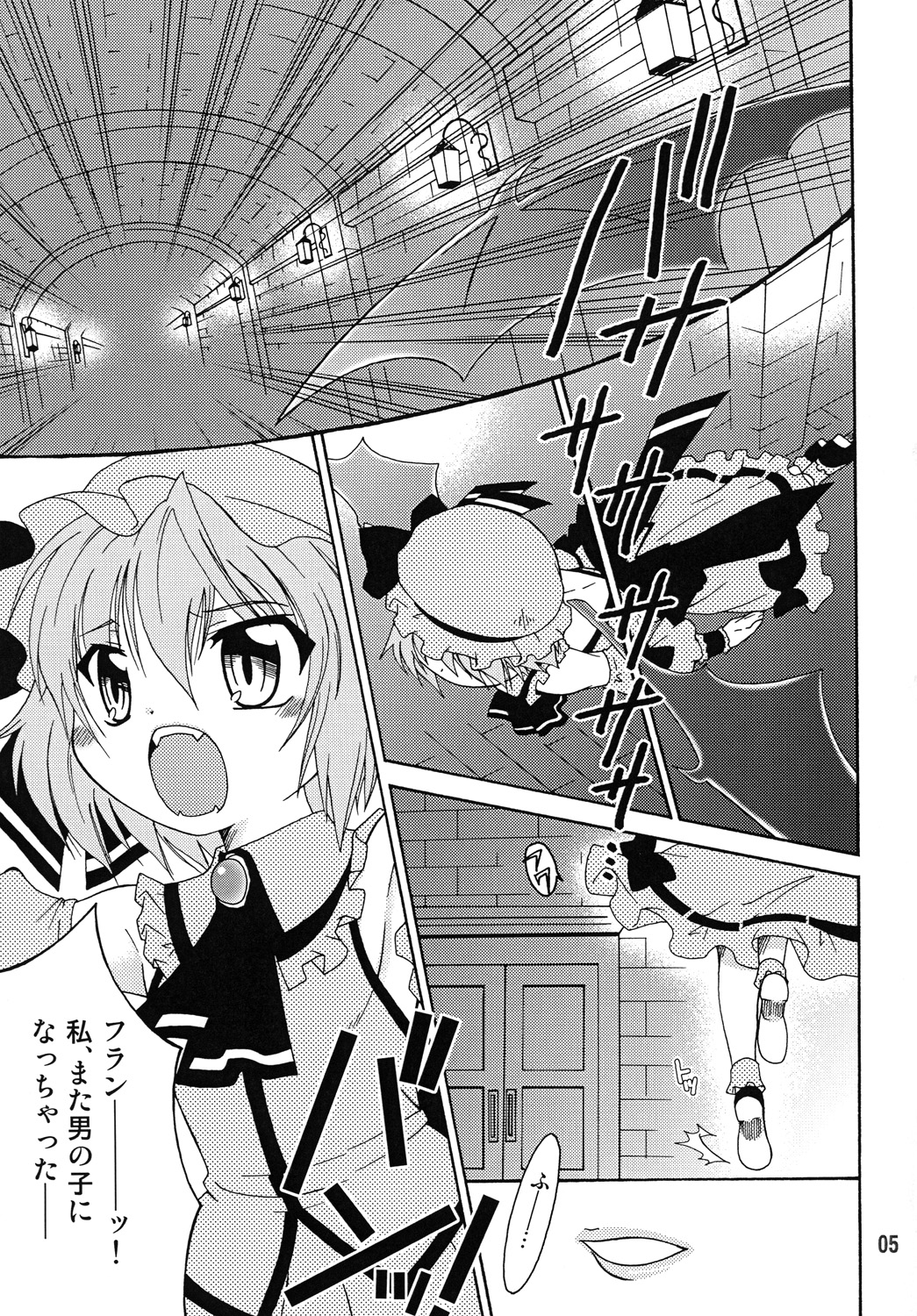Otokonoko ni Natta Hi. page 4 full