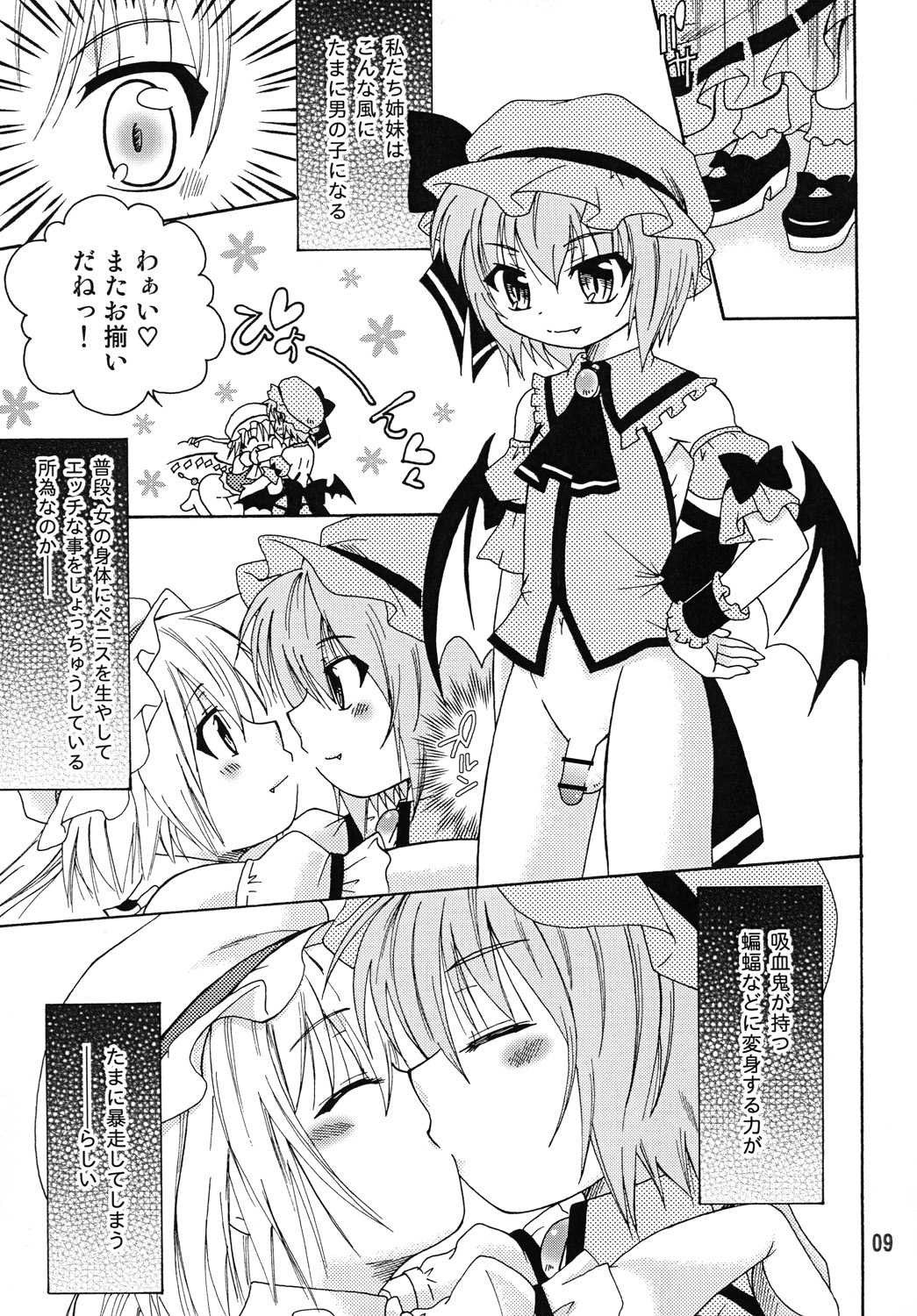 Otokonoko ni Natta Hi. page 8 full