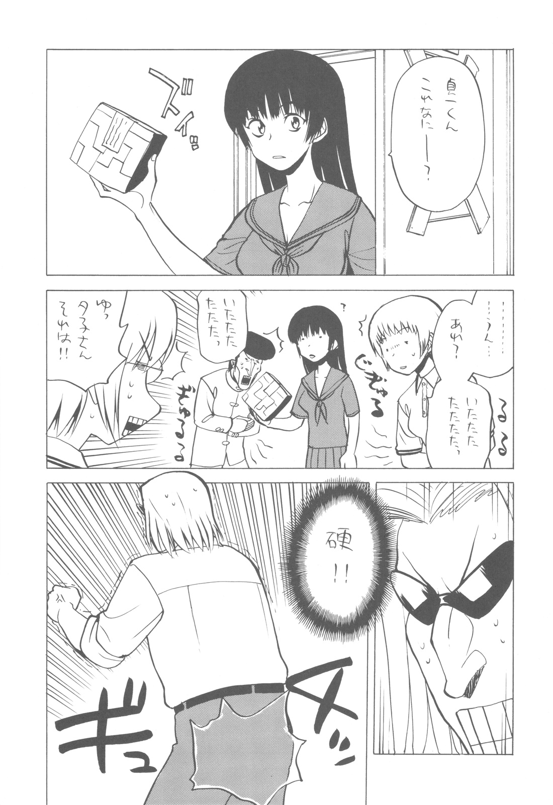 Shikabame page 10 full