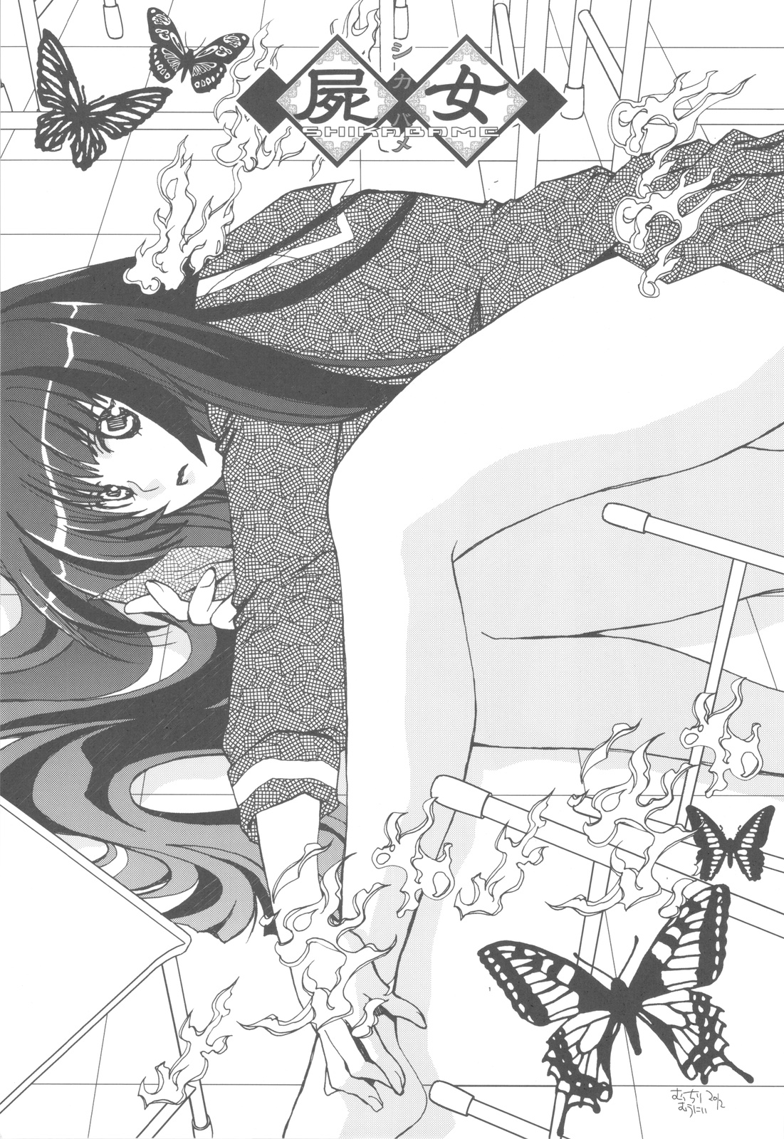 Shikabame page 2 full