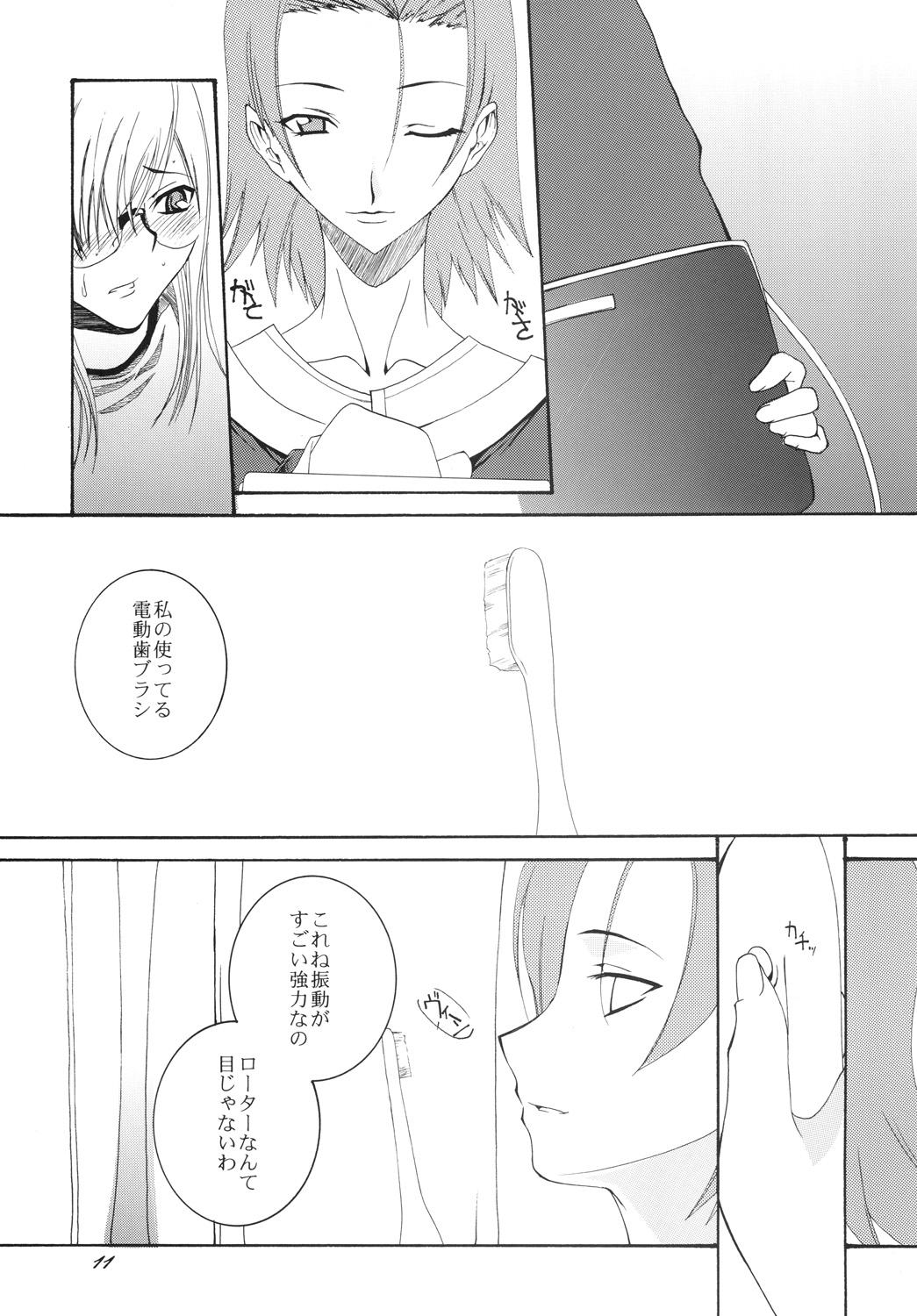 Lied der Nacht .II page 10 full