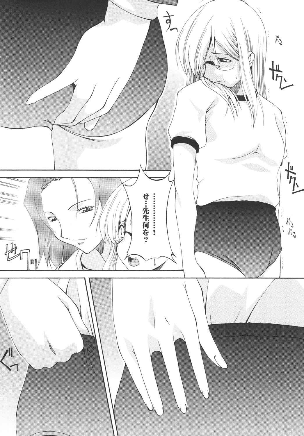 Lied der Nacht .II page 5 full