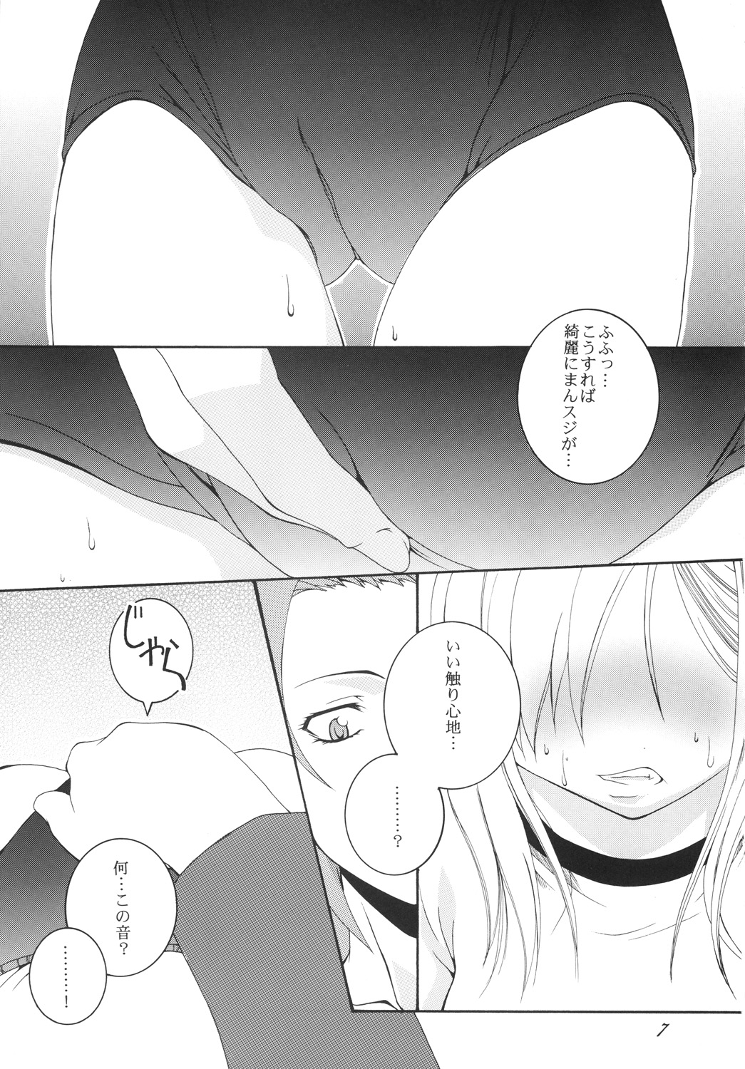 Lied der Nacht .II page 6 full