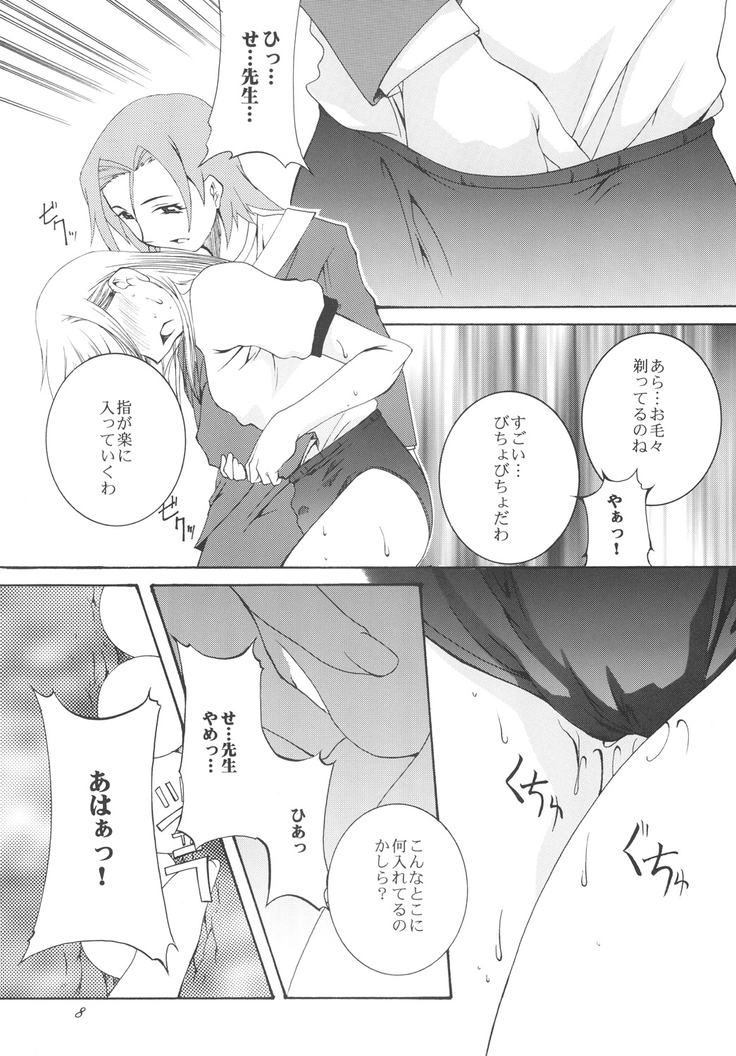 Lied der Nacht .II page 7 full