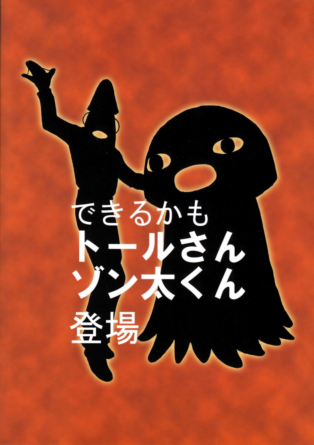 MARINE STIMULATION 9 page 2 full