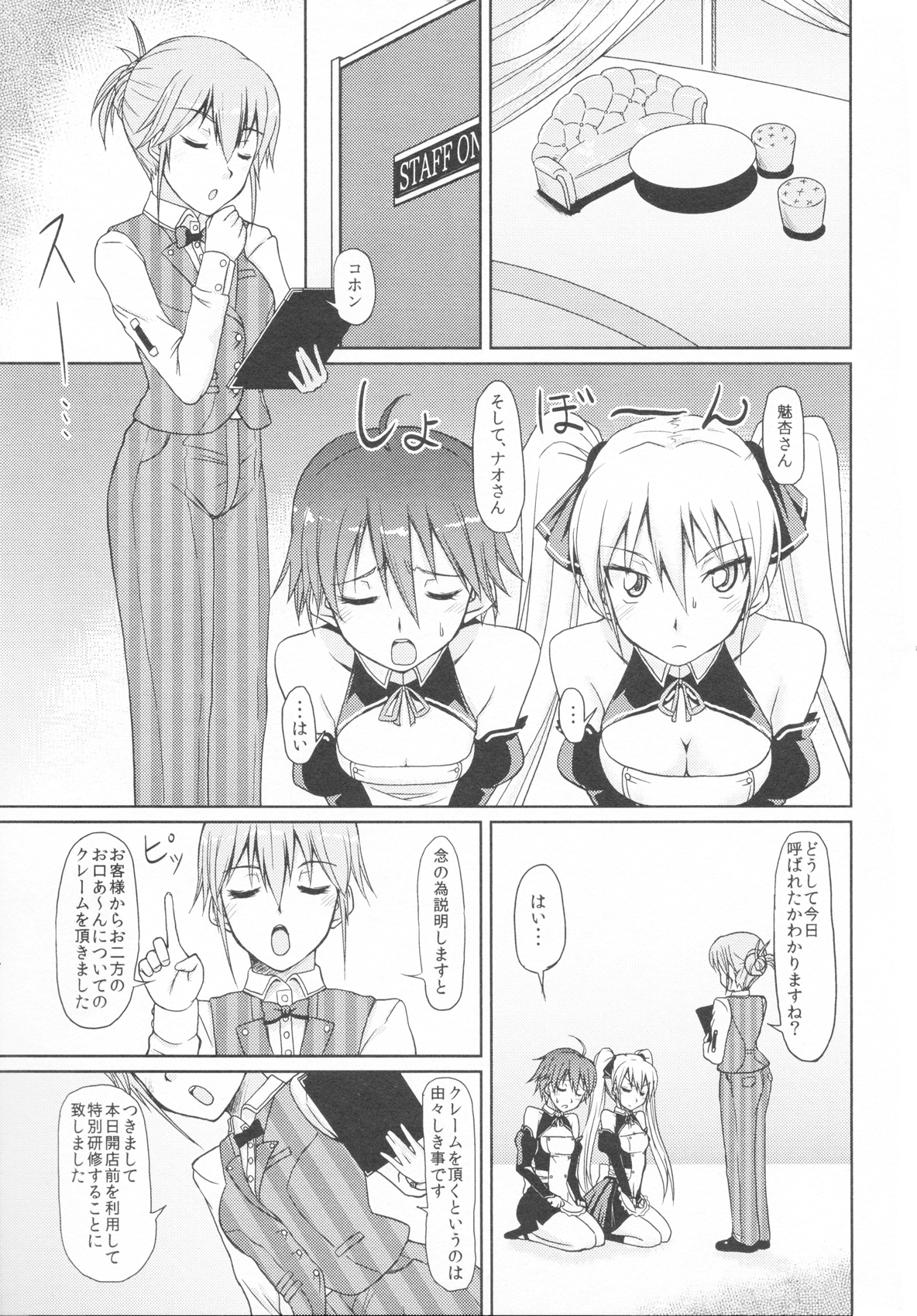 Me by SHOW page 3 full