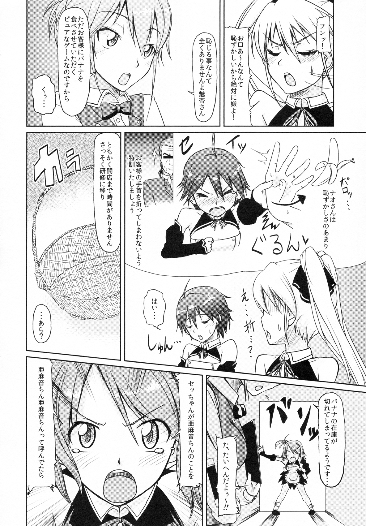 Me by SHOW page 4 full