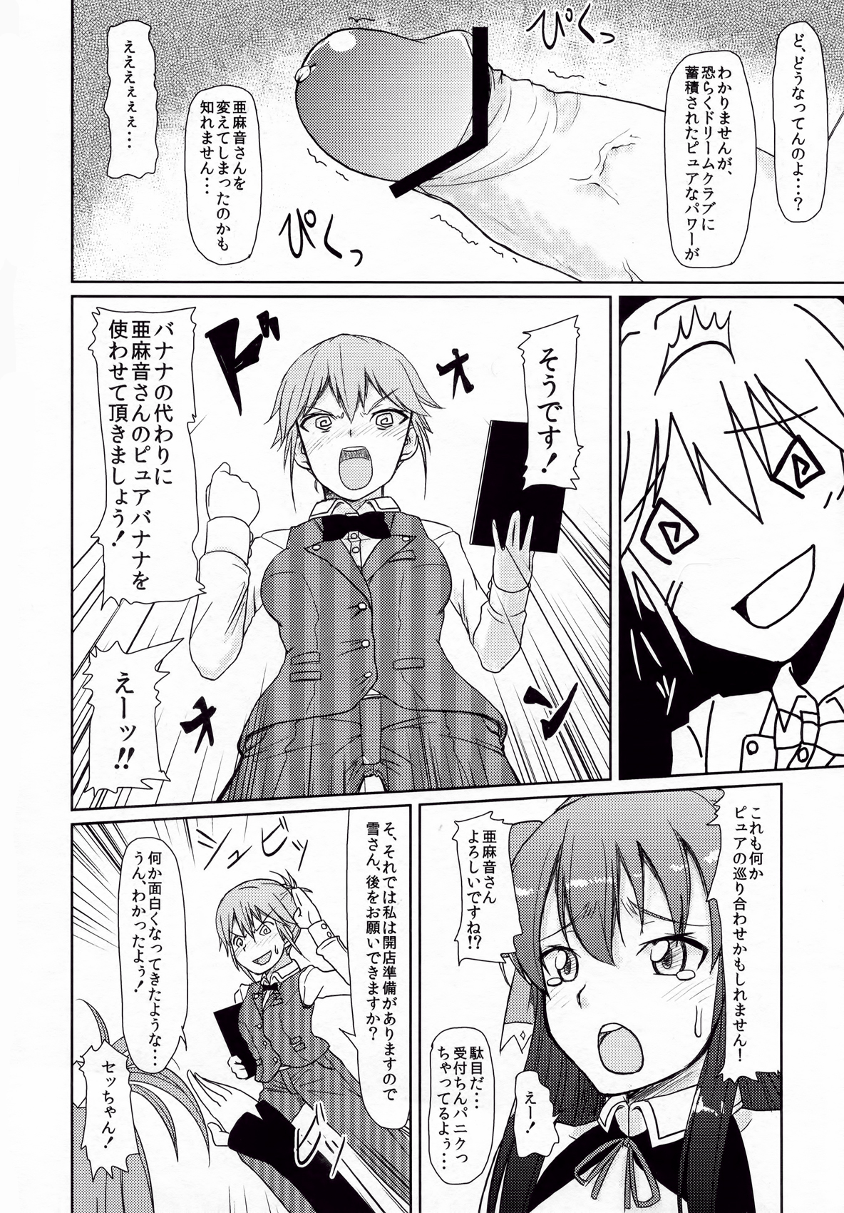 Me by SHOW page 6 full