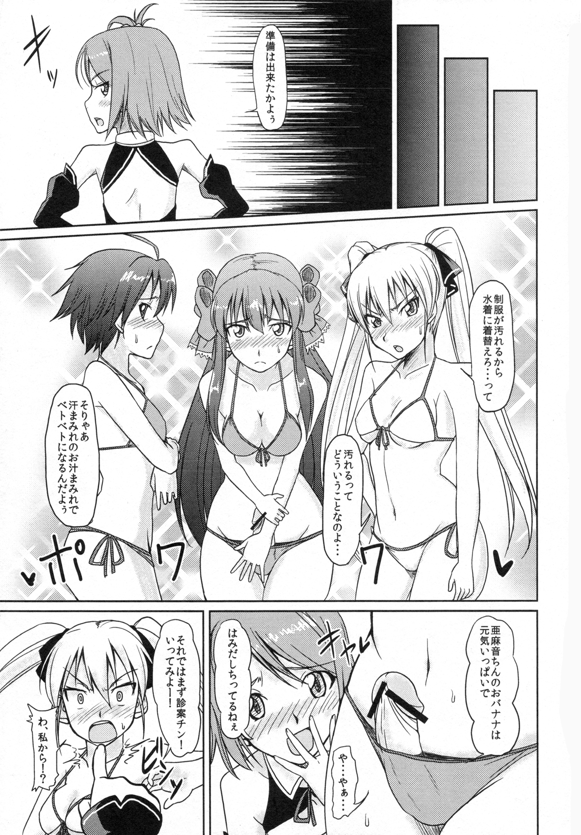 Me by SHOW page 7 full