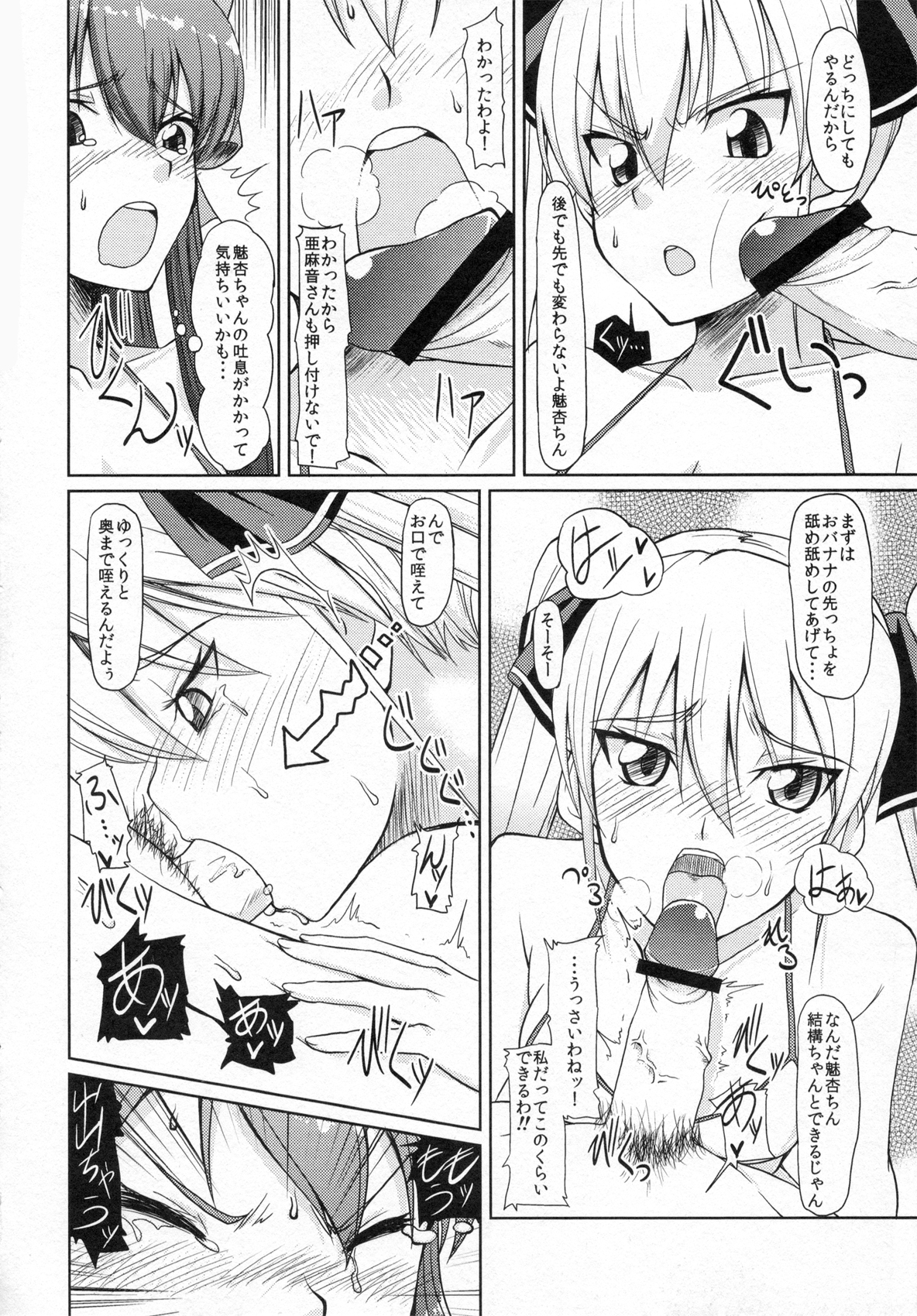 Me by SHOW page 8 full