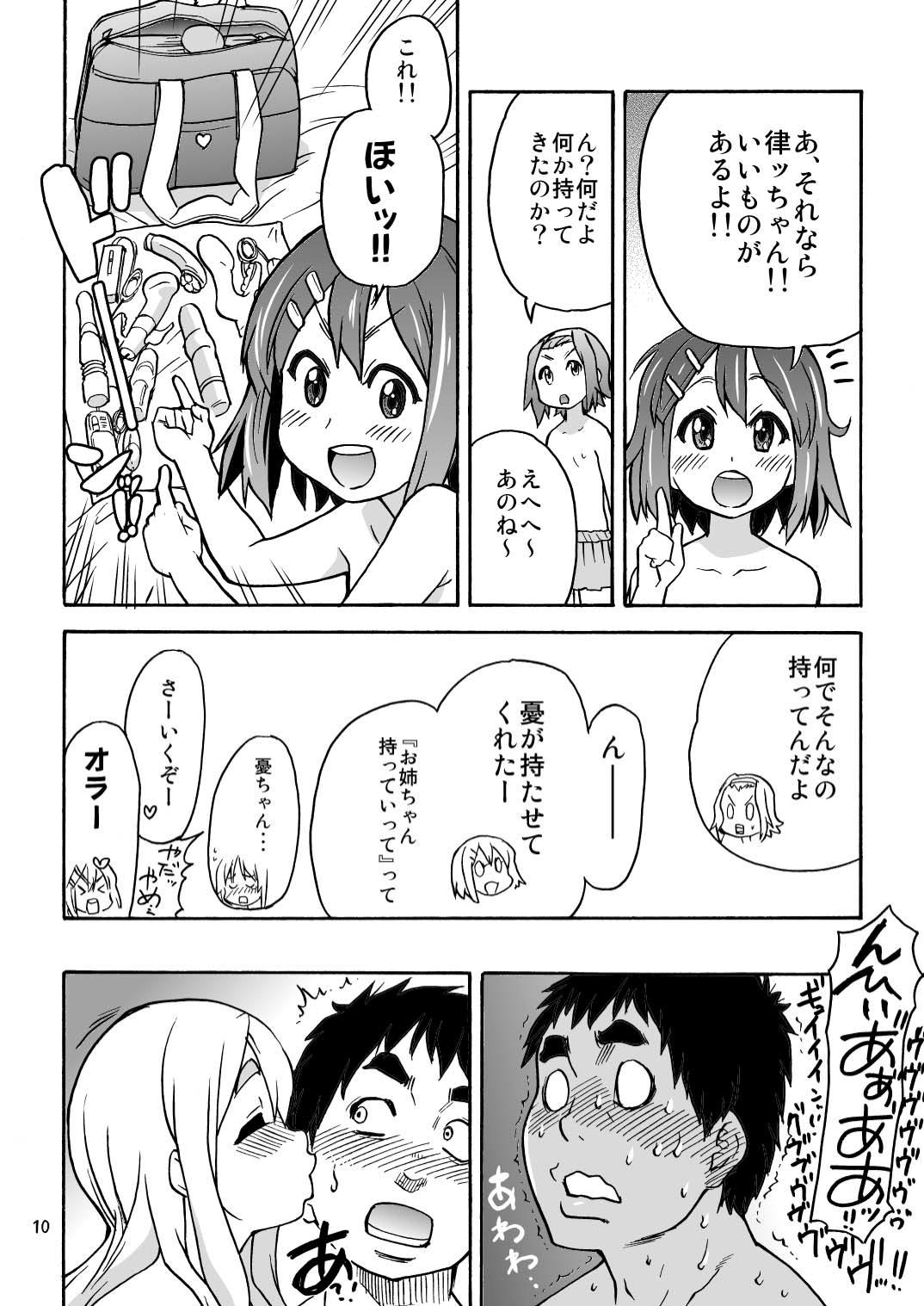 GTT Ganshago Tea Time page 9 full