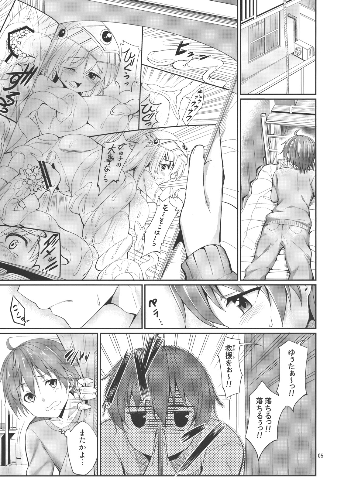 Rikka to Shokushu to Mousou Settei! page 4 full