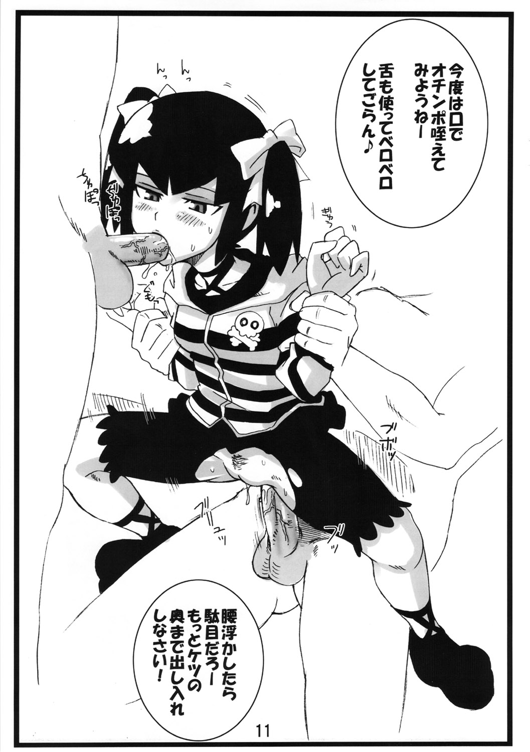 Danball Hon page 10 full