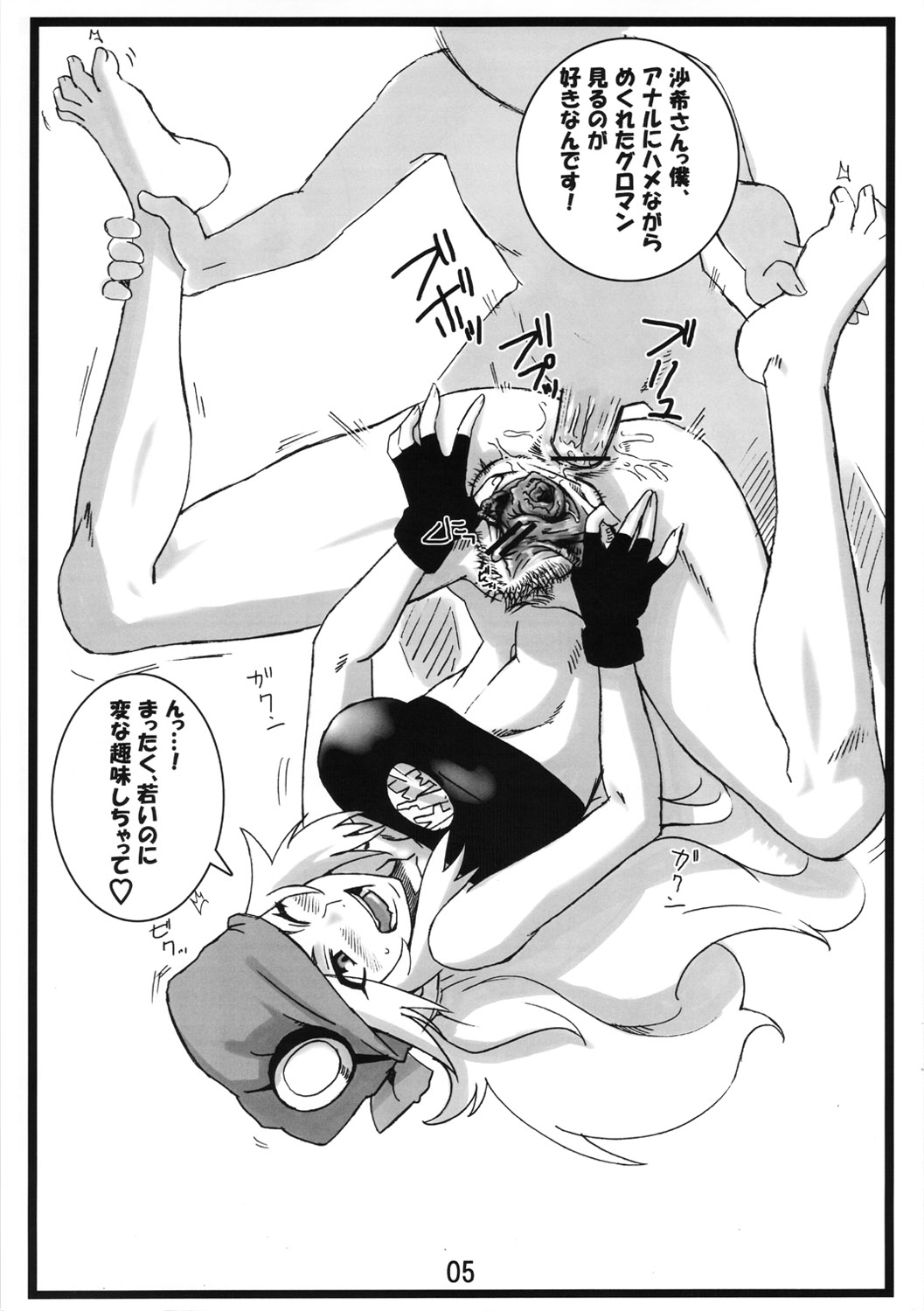 Danball Hon page 4 full