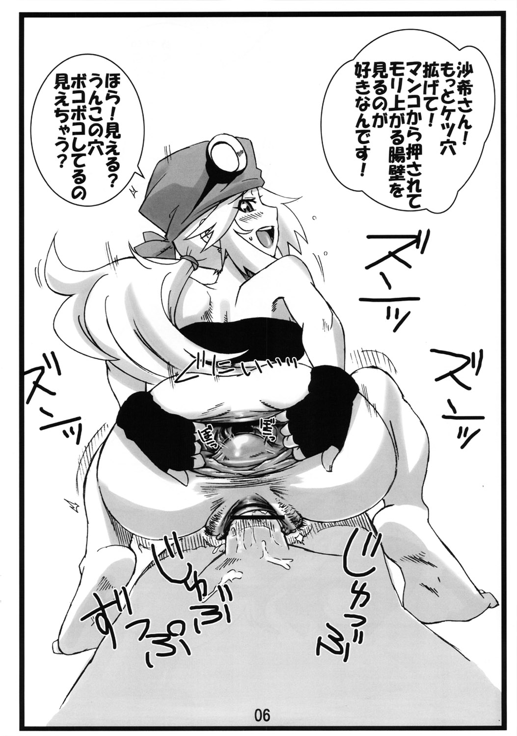 Danball Hon page 5 full