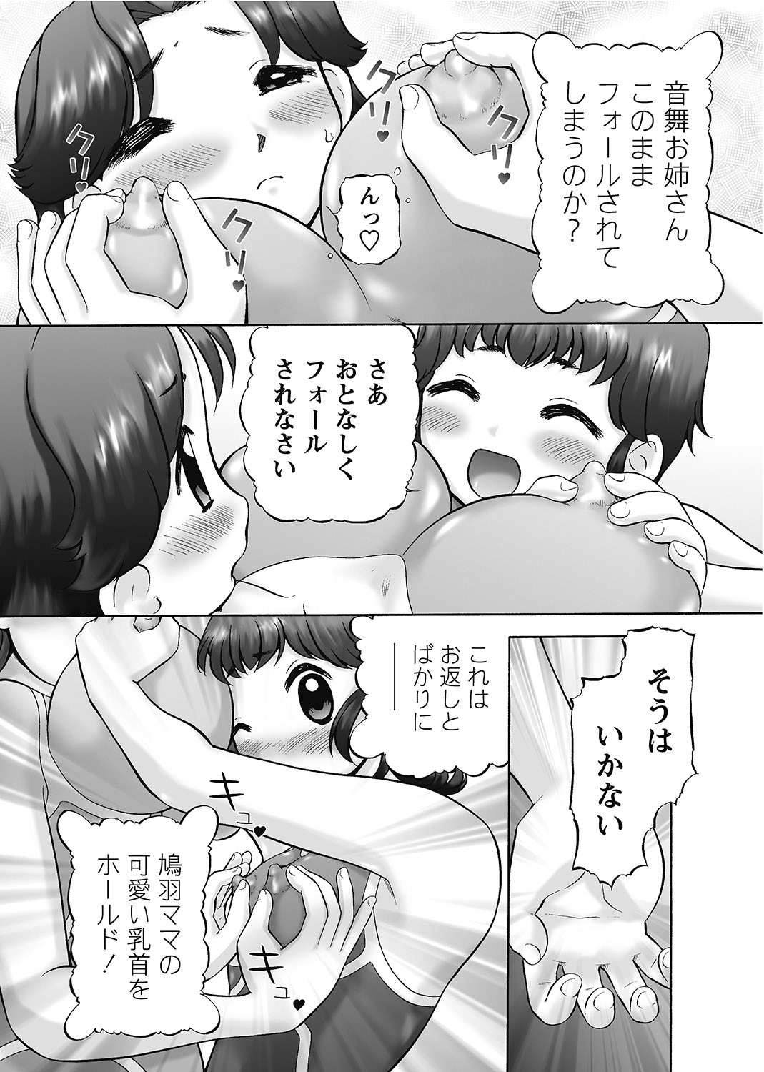 Karyou Gakuen Shotoubu 2011-7 page 10 full