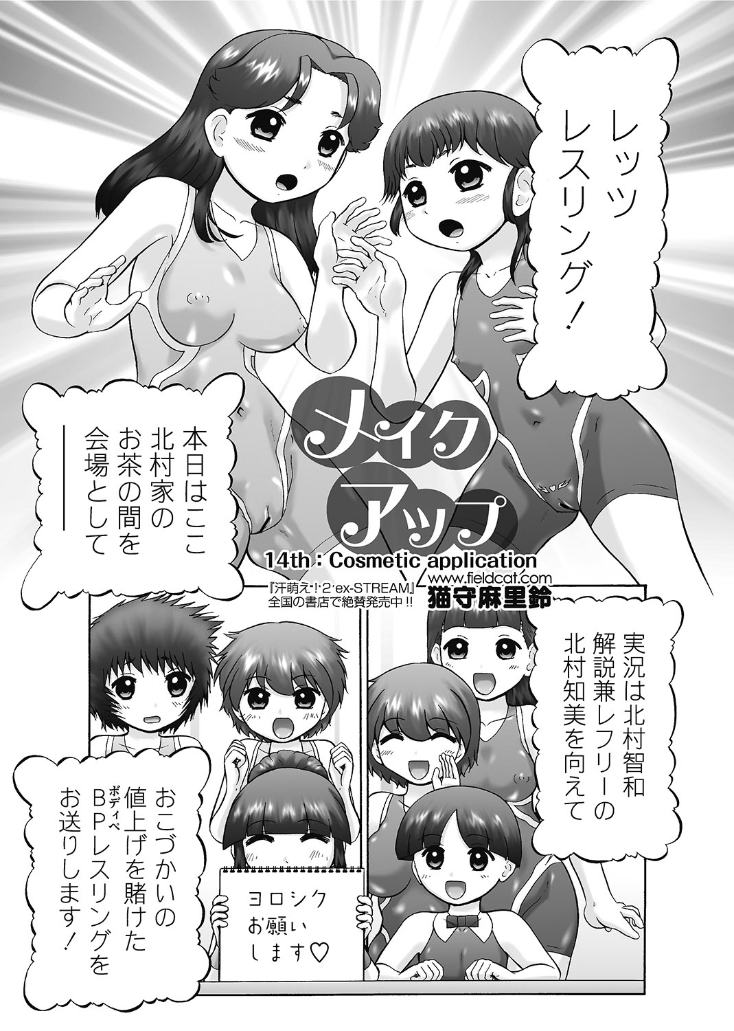 Karyou Gakuen Shotoubu 2011-7 page 7 full