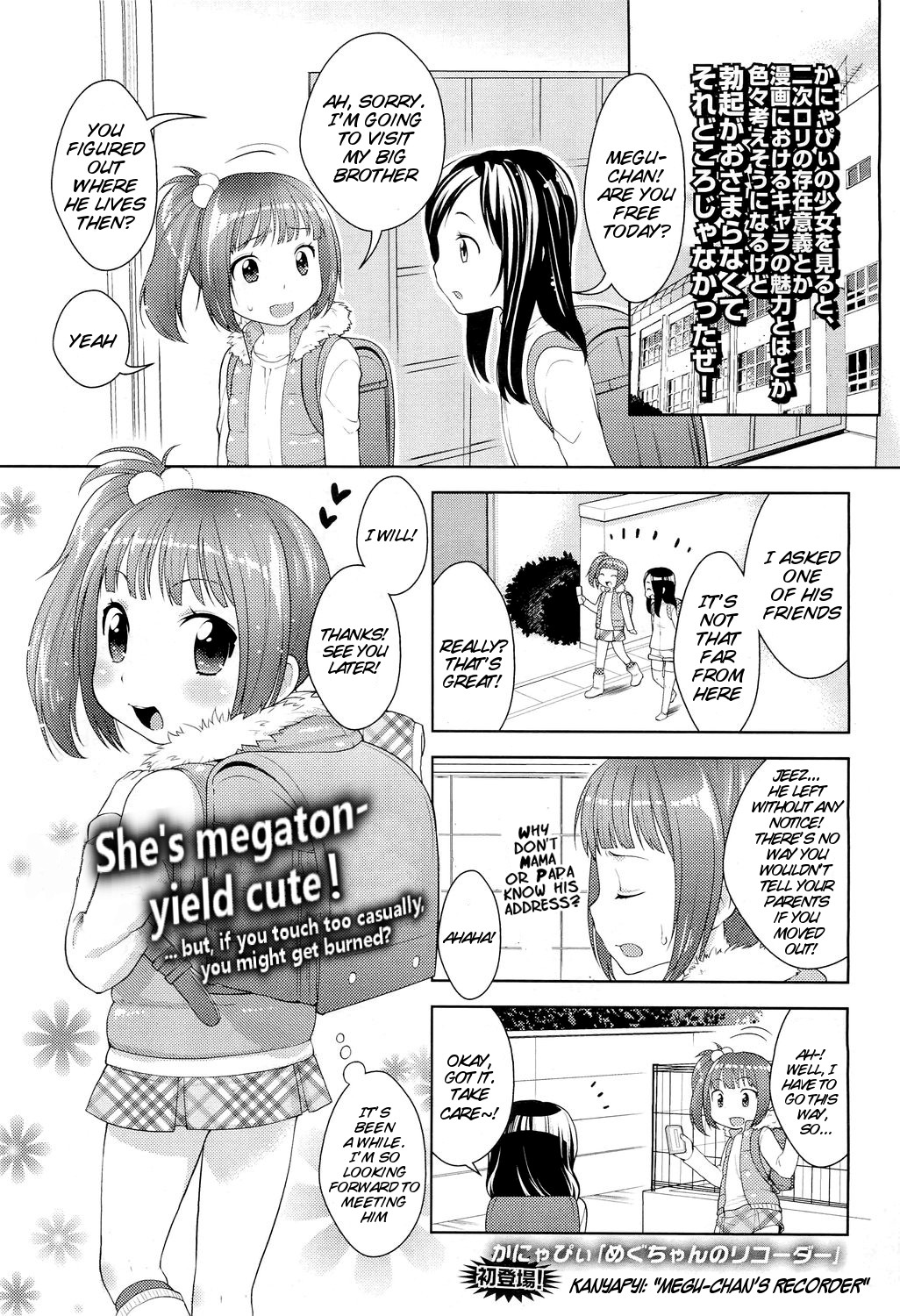 Megu-chan no Recorder | Megu-chan's Recorder   =LWB= page 1 full