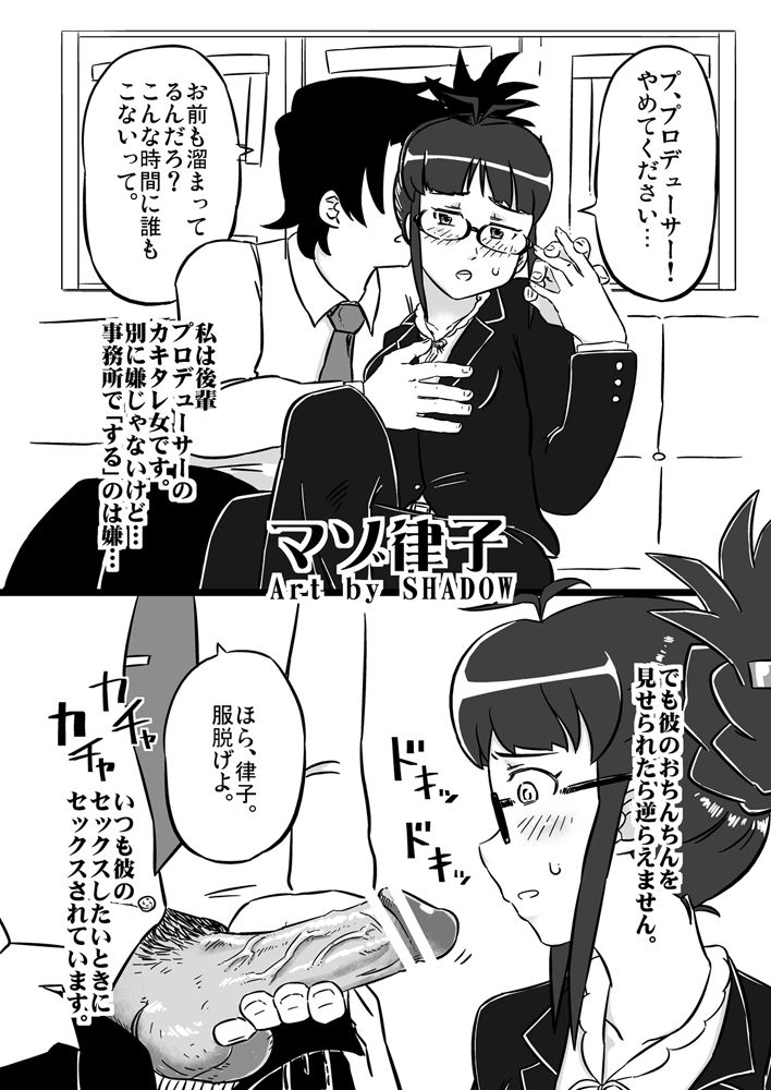 Akizuki Ritsuko no SEX o Egaite Shikotteru page 1 full