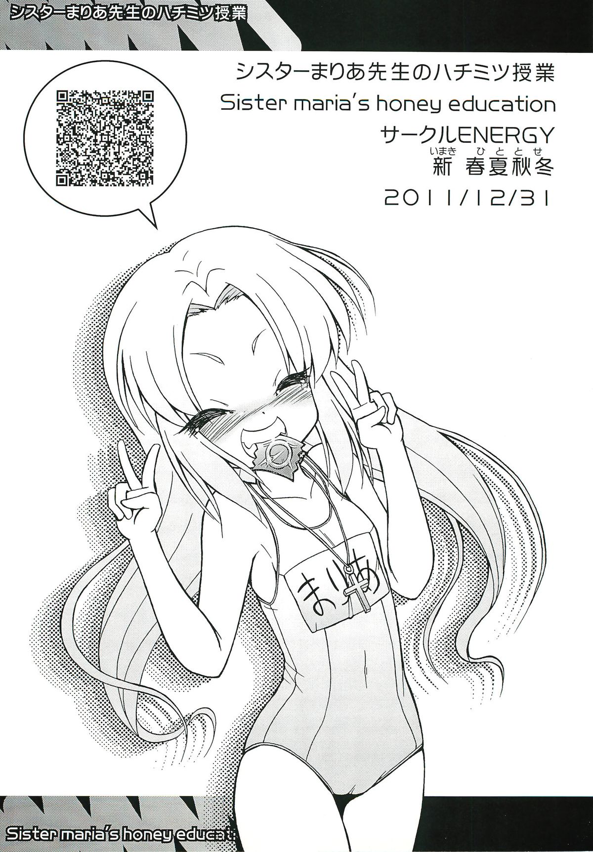 Sister Maria Sensei no Hachimitsu Jugyou - Sister maria's honey education page 2 full