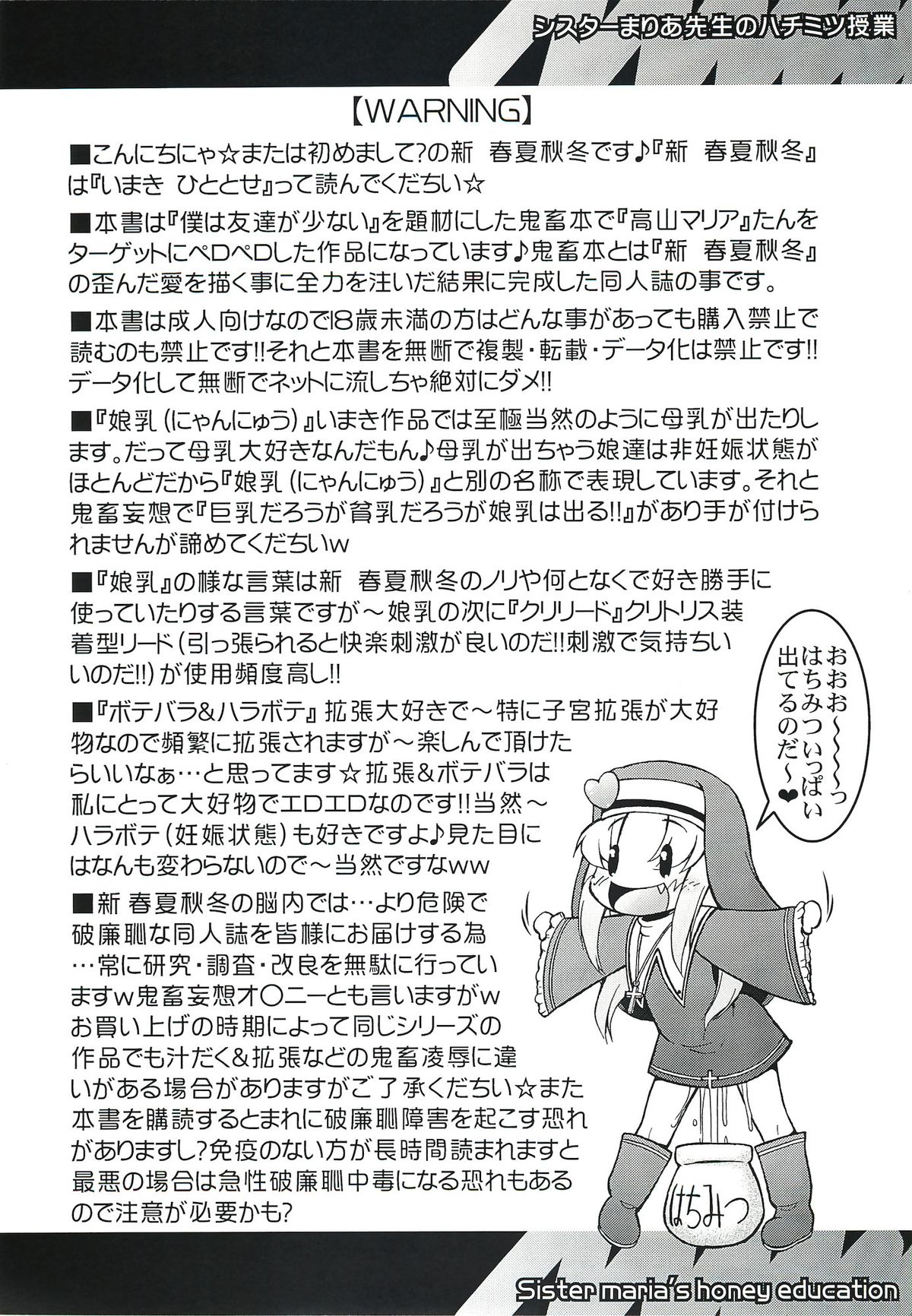 Sister Maria Sensei no Hachimitsu Jugyou - Sister maria's honey education page 3 full