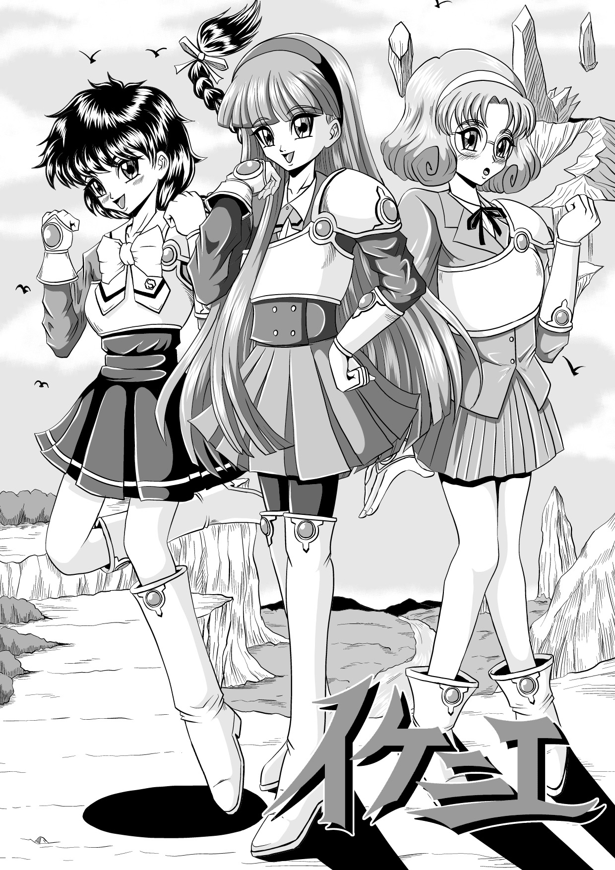 Ikenie | Sacrifice page 2 full