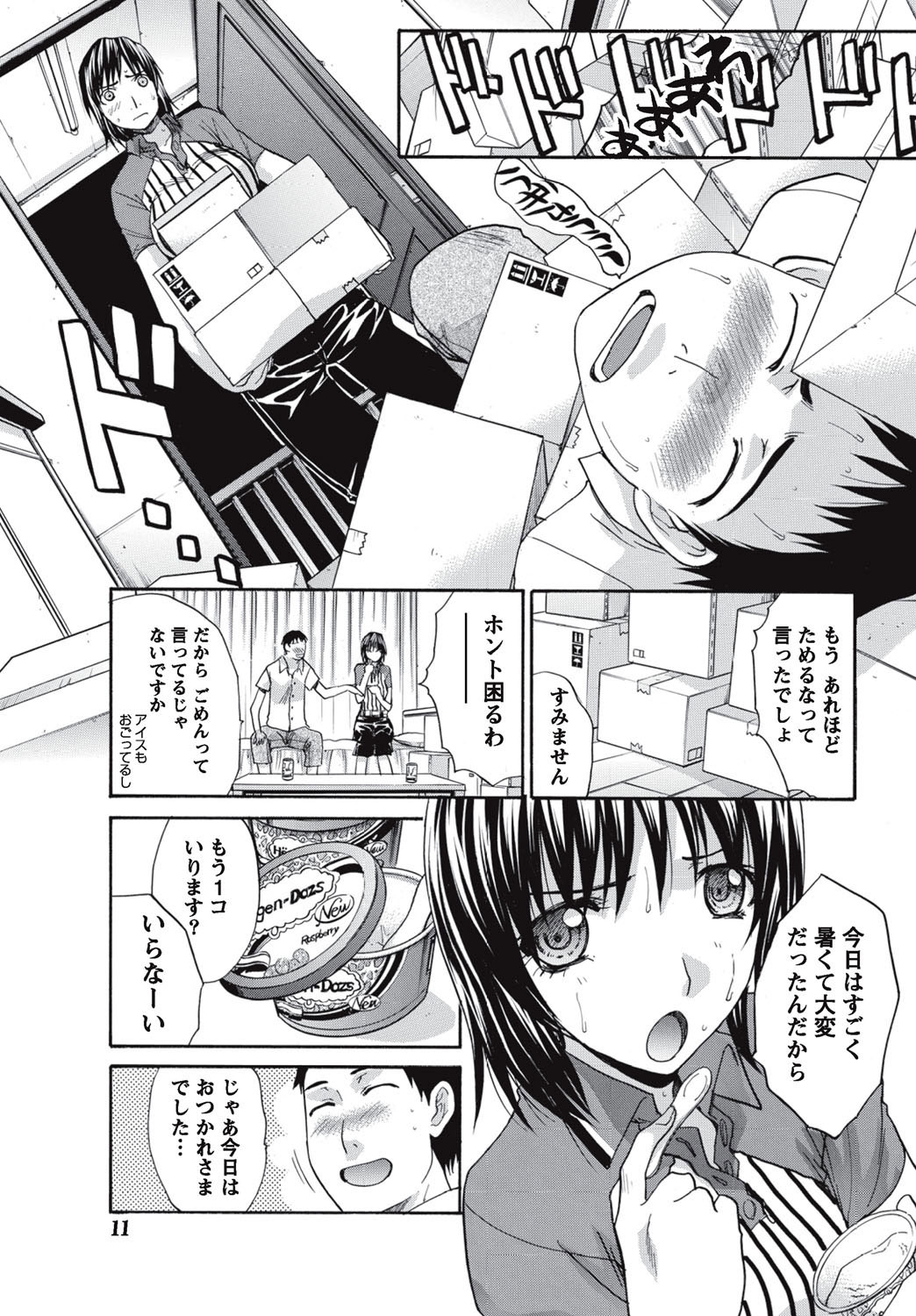 Namaiki! 2010-09 page 10 full