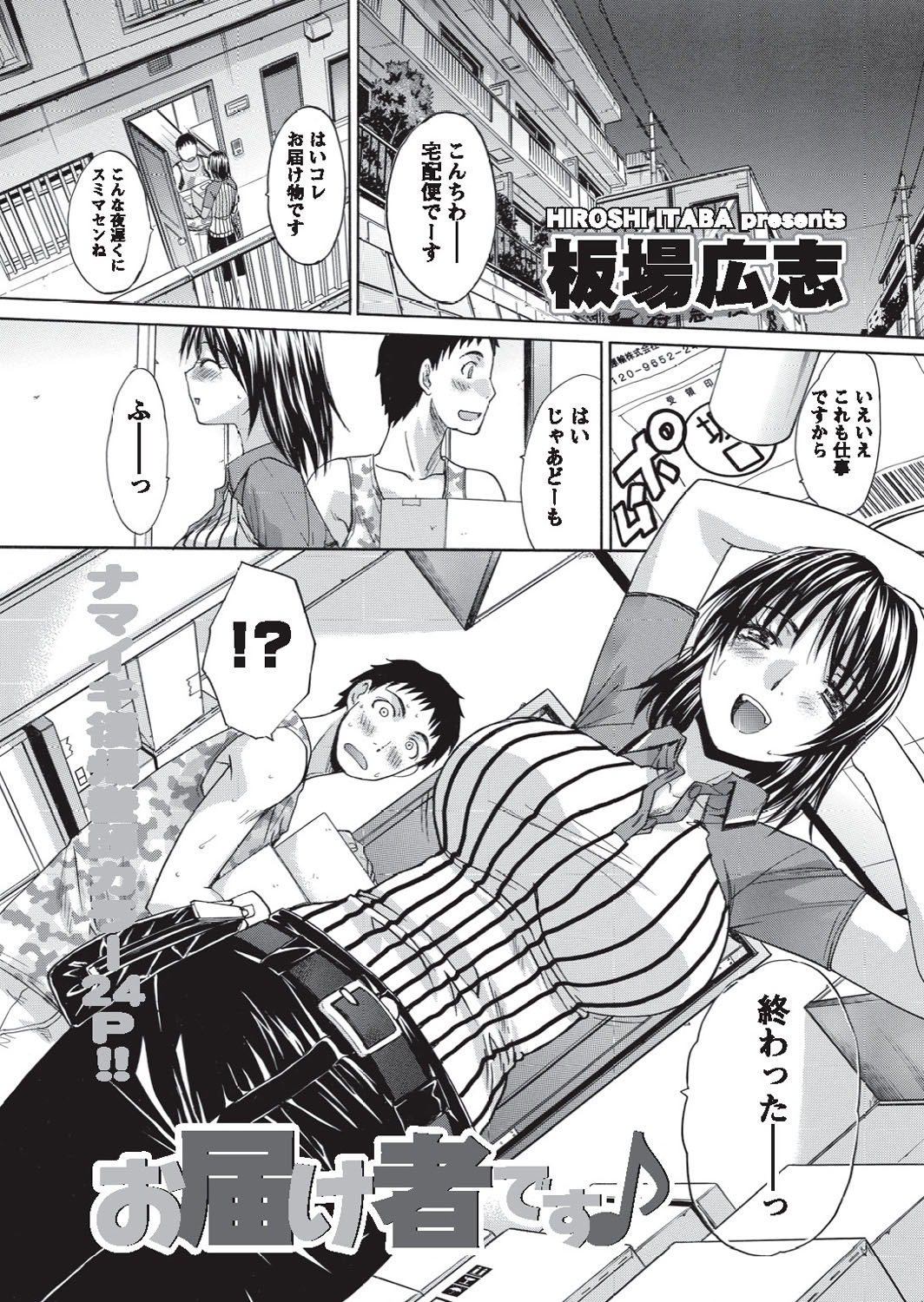 Namaiki! 2010-09 page 6 full