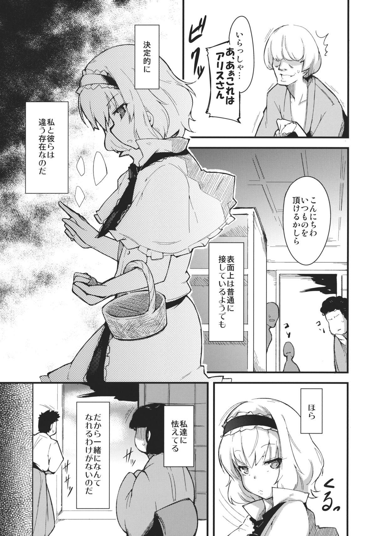 Koi Suru Ningyou Tsukai page 5 full