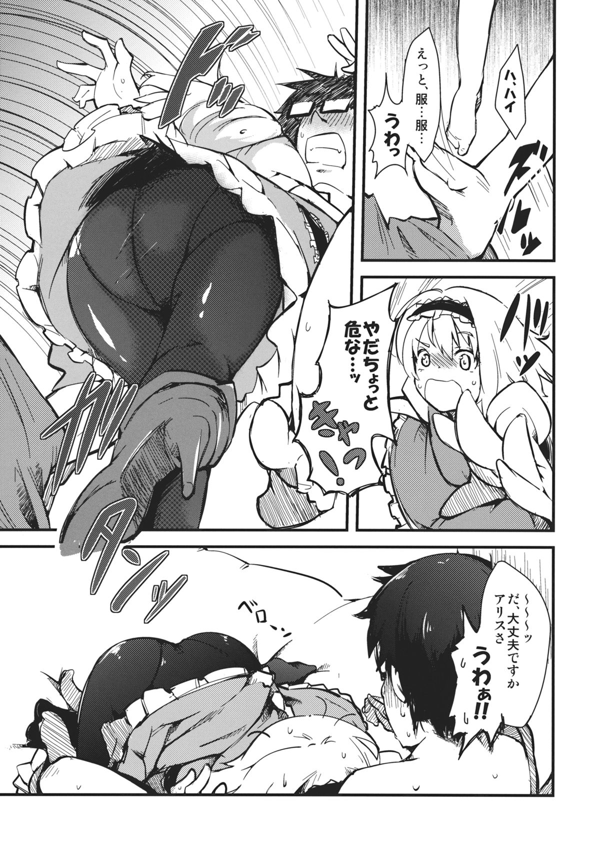 Koi Suru Ningyou Tsukai page 9 full