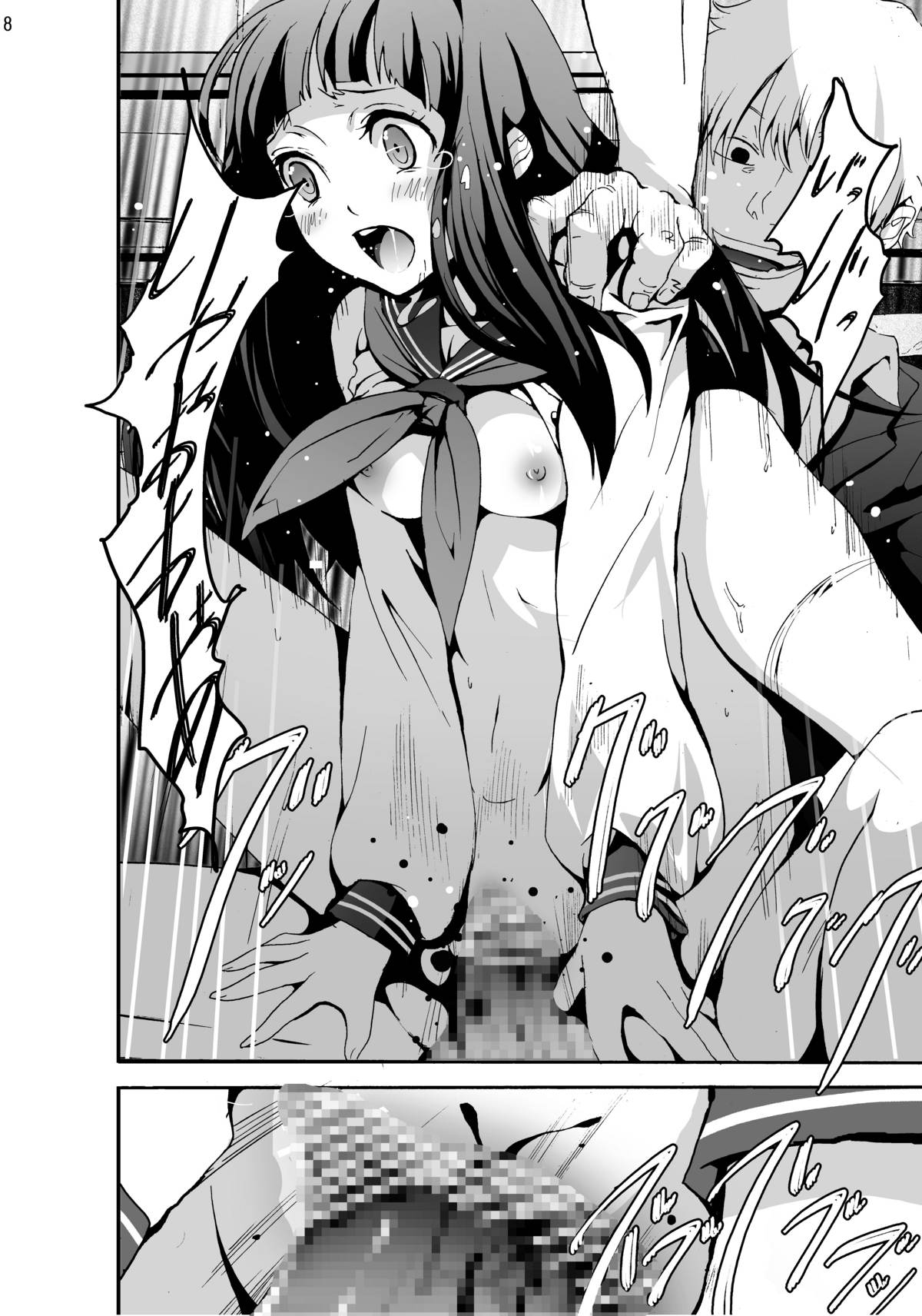 Eru Rinkan Jigoku page 8 full