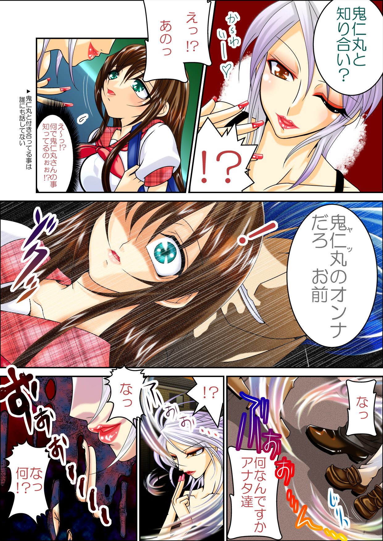 LOVE MANIAX 4 page 10 full