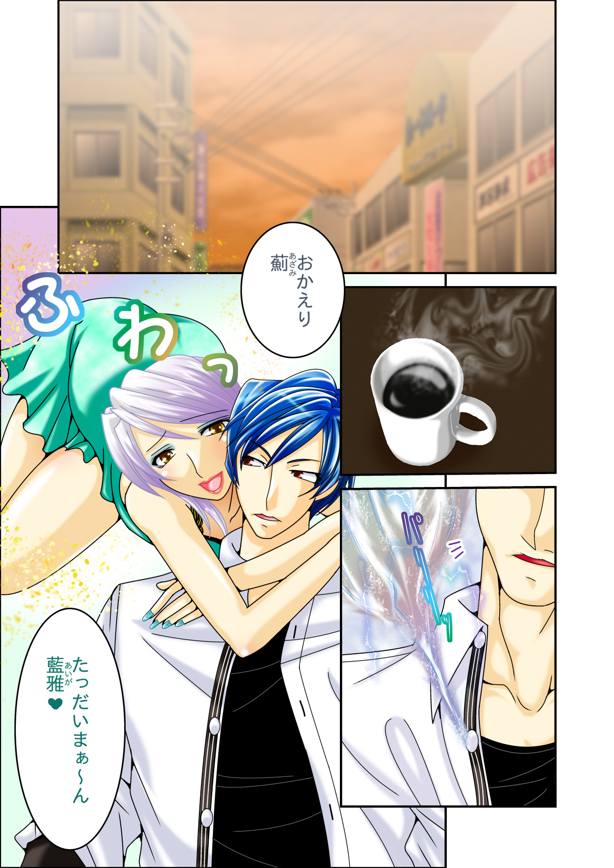 LOVE MANIAX 4 page 3 full