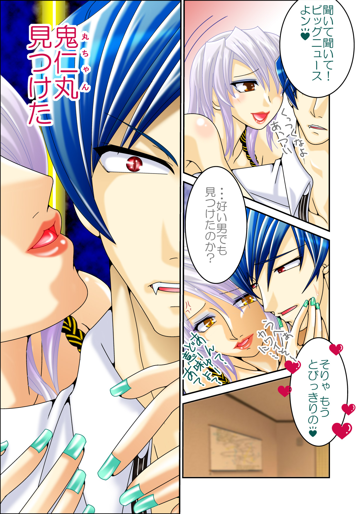 LOVE MANIAX 4 page 4 full