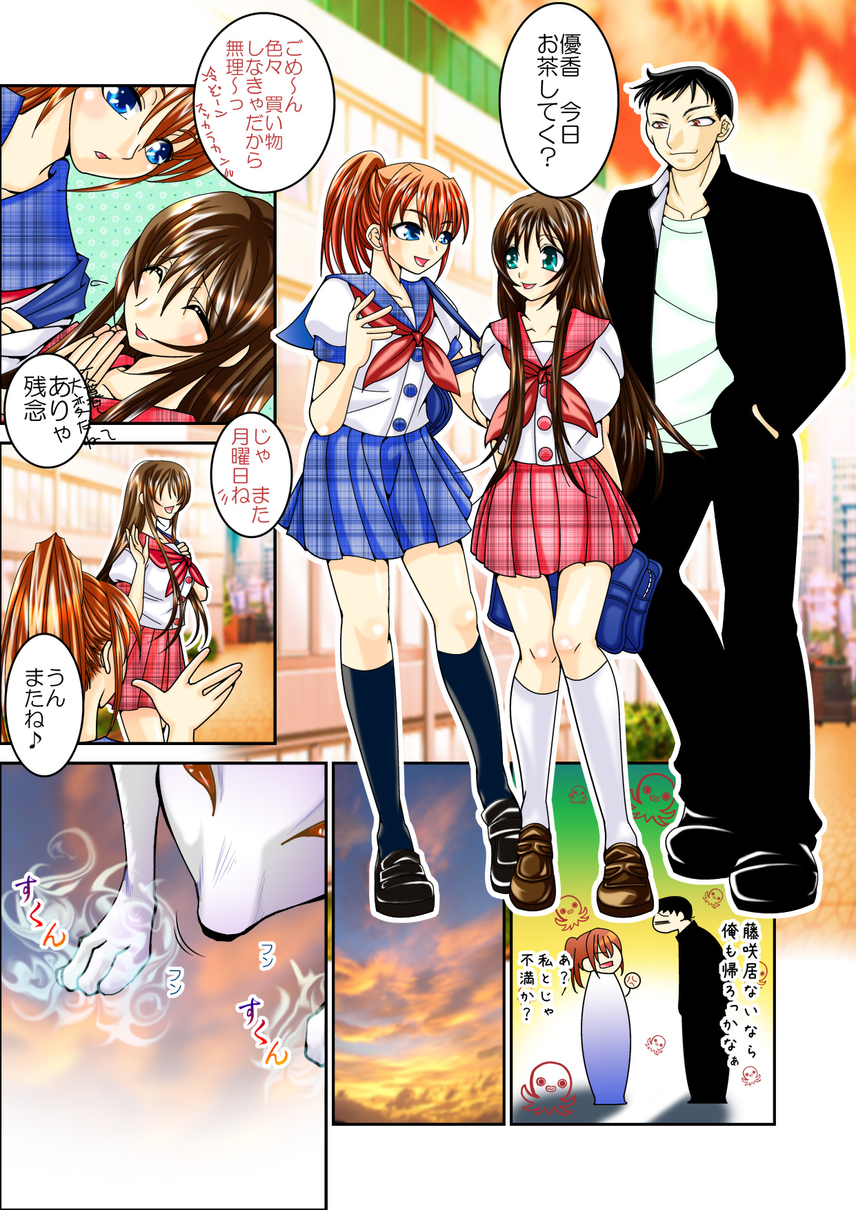 LOVE MANIAX 4 page 7 full