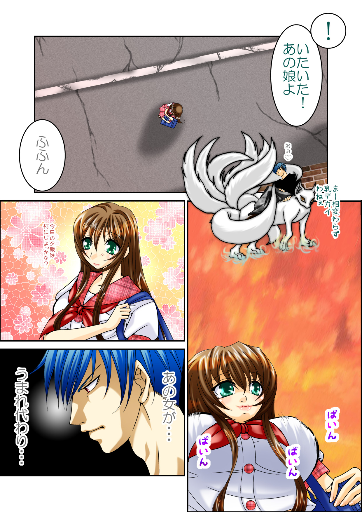 LOVE MANIAX 4 page 8 full