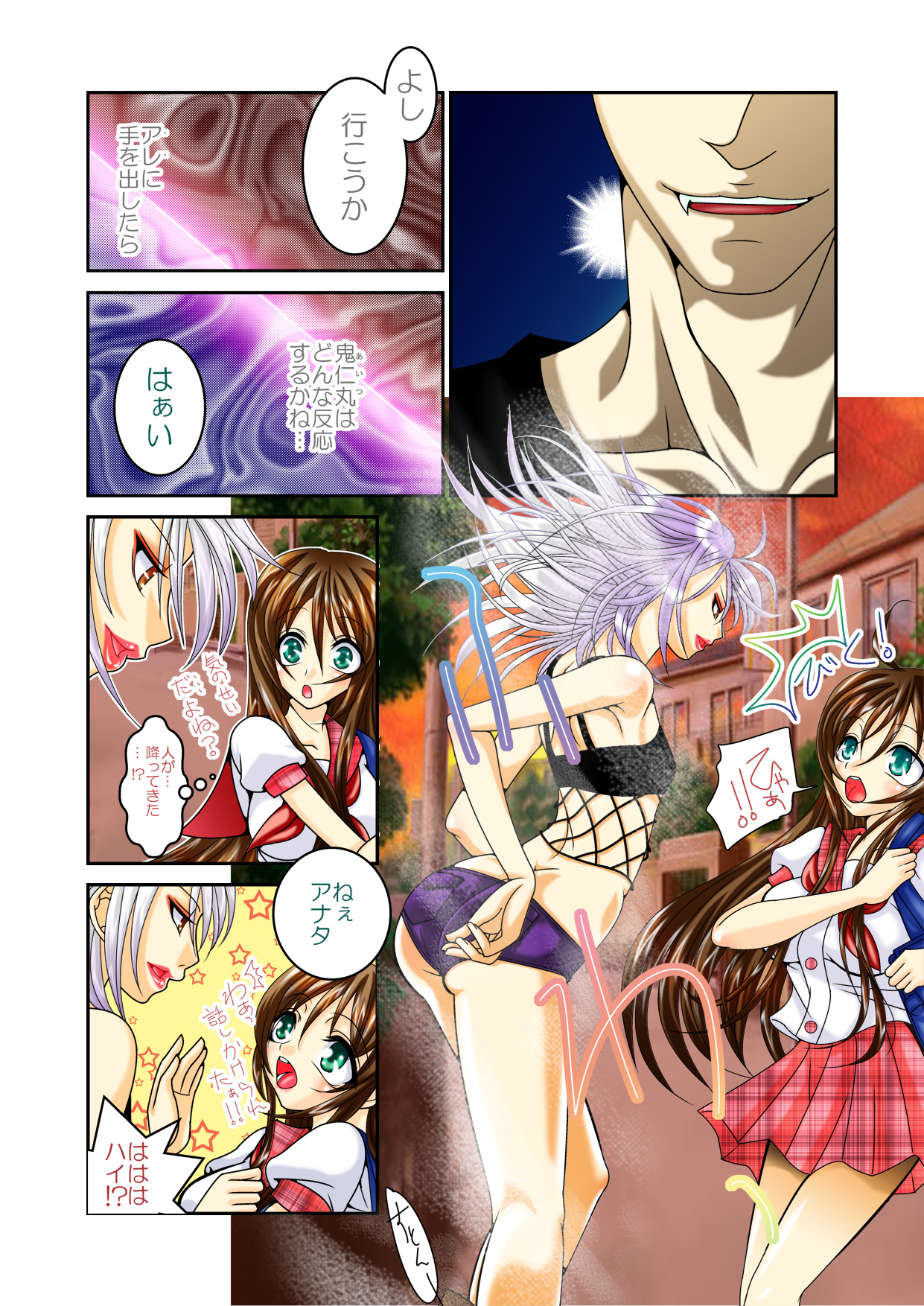 LOVE MANIAX 4 page 9 full