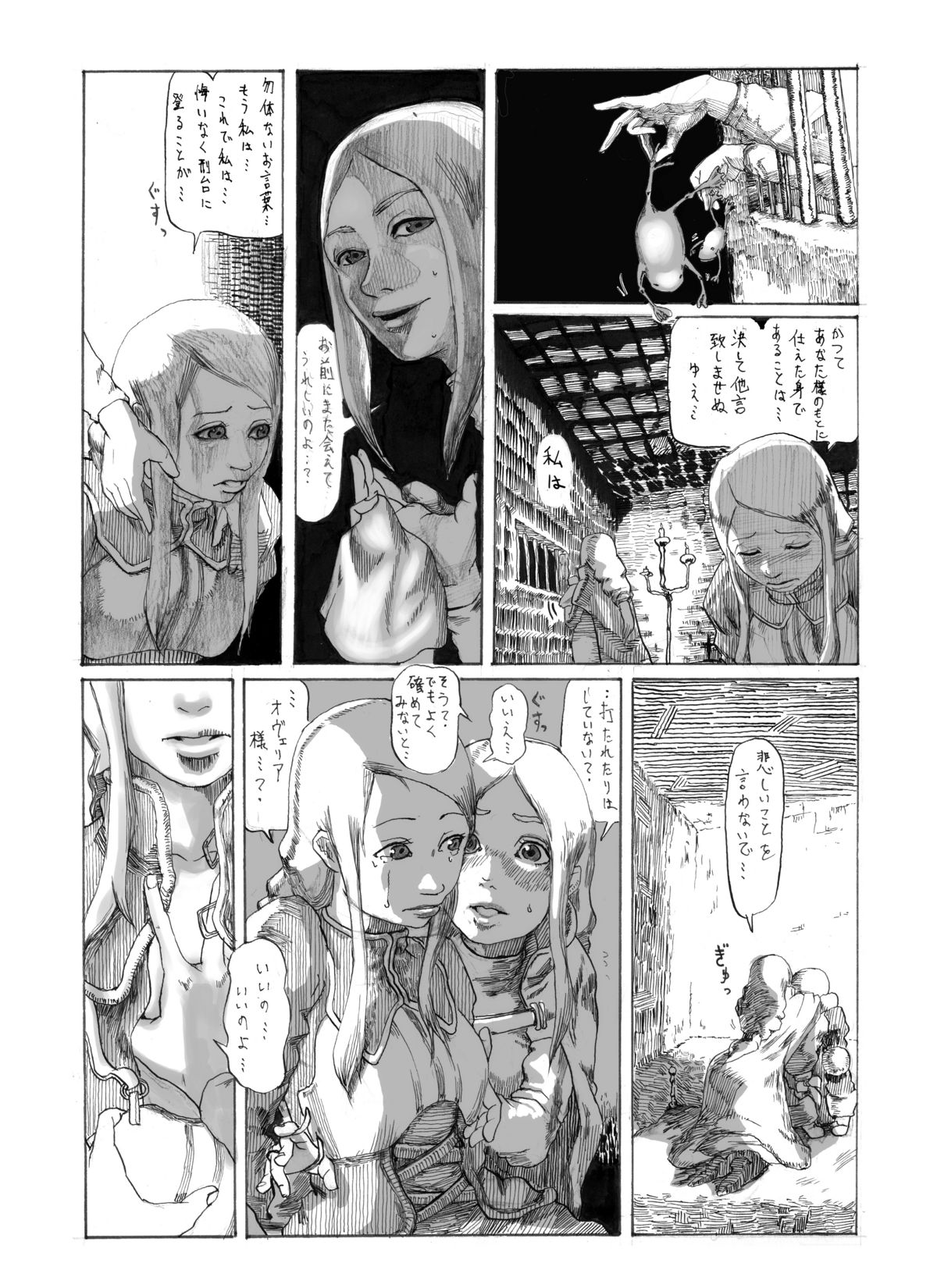 Ove no Yome page 5 full