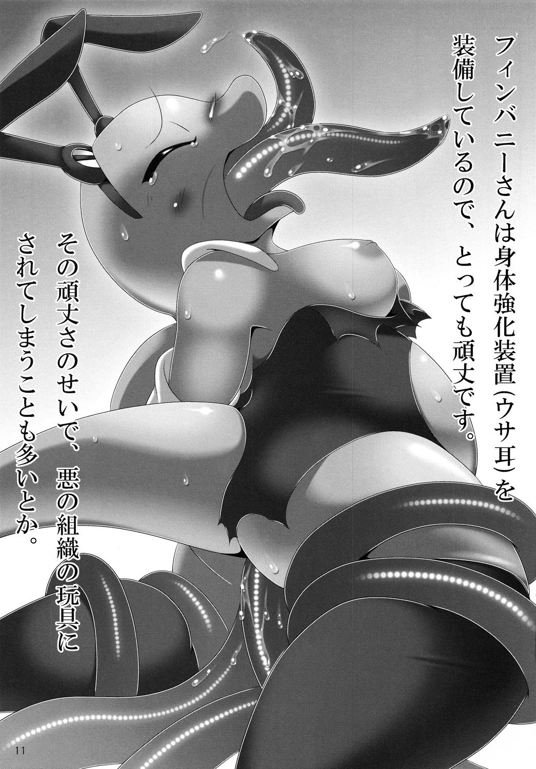 Book of Fat Mature Furry Women page 10 full