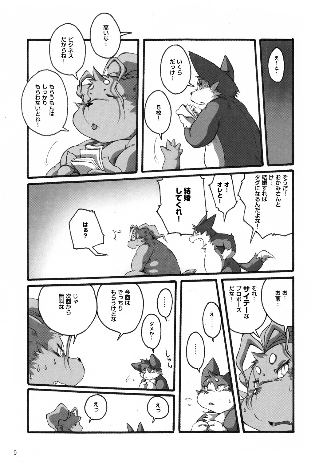 Book of Fat Mature Furry Women page 8 full