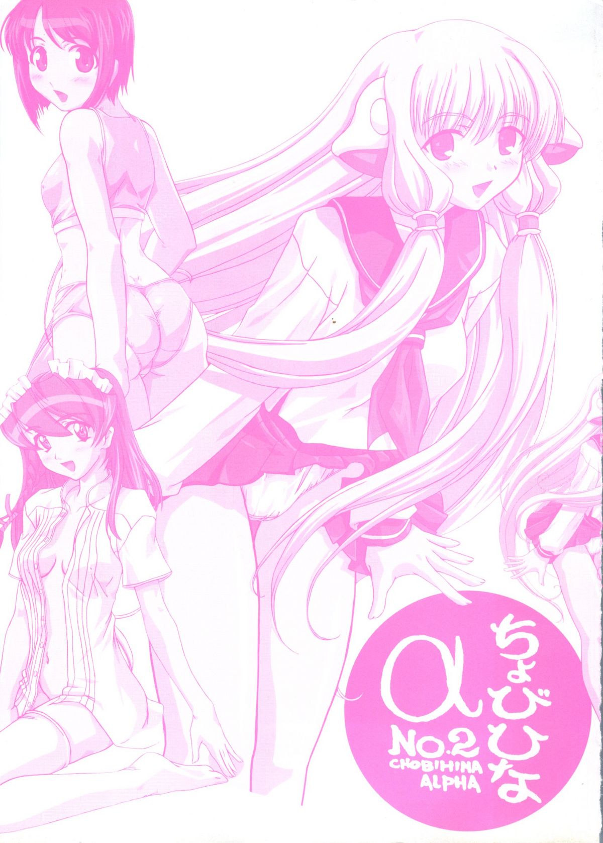 Chobi Hina Alpha 2 page 2 full