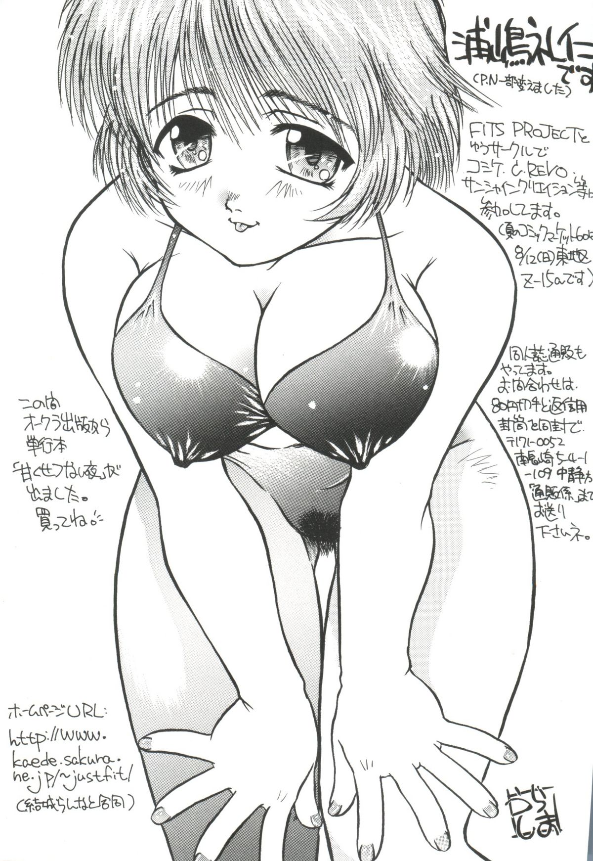 Chobi Hina Alpha 2 page 3 full