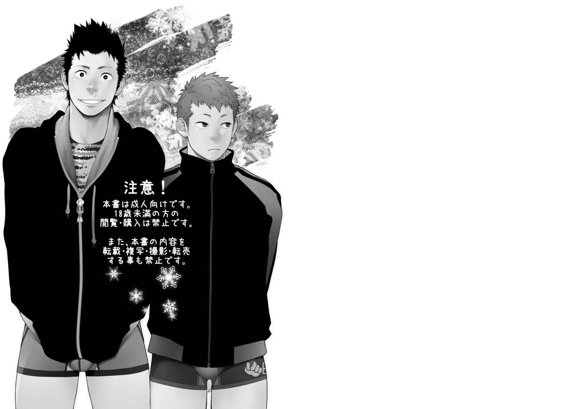 Seinaru Yoru ni | The Holy Night page 2 full