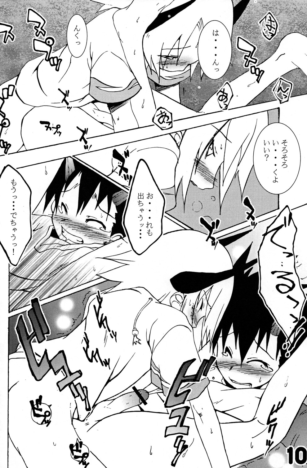 Nanamatsu Kenji  - Great Horn page 10 full