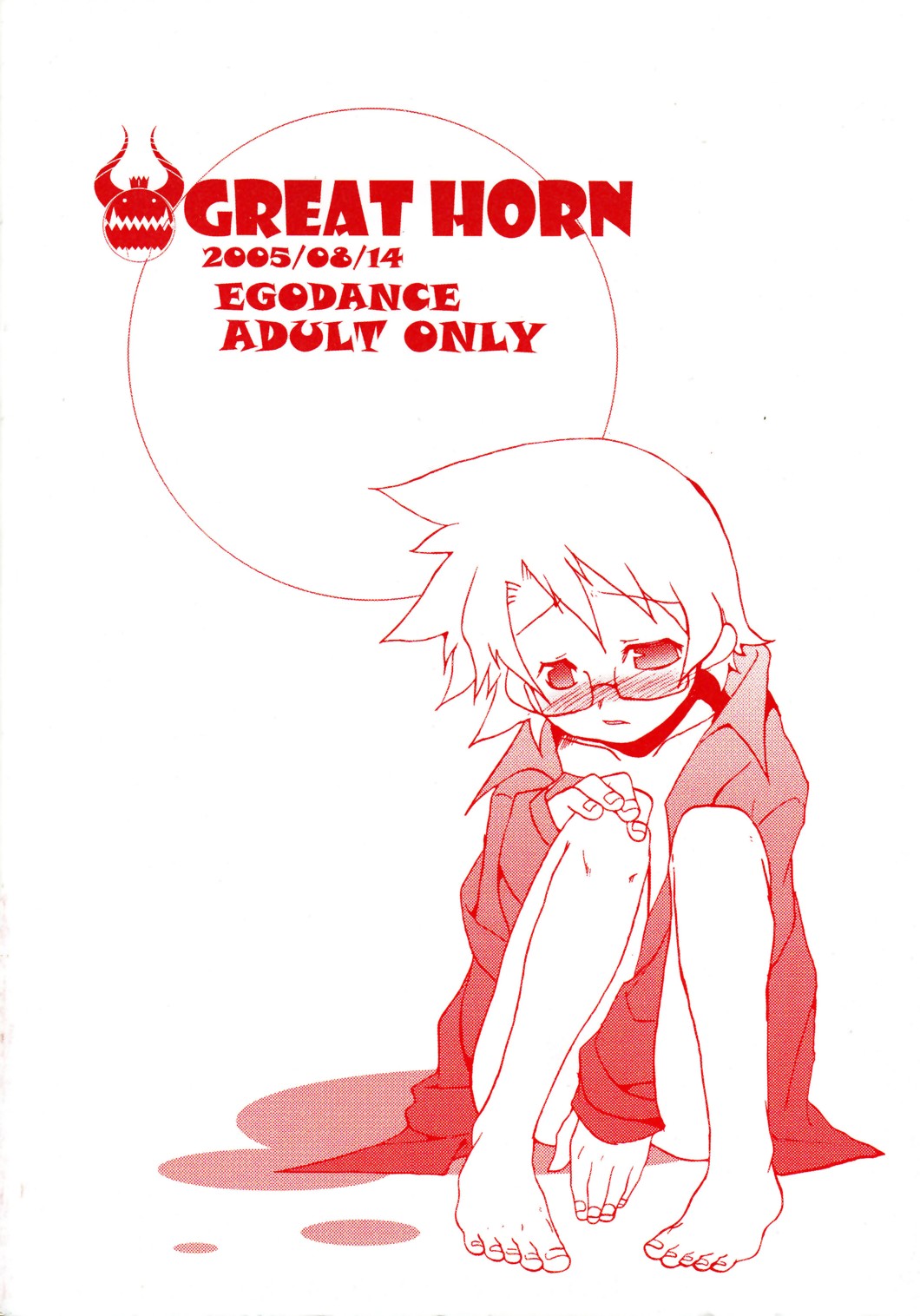 Nanamatsu Kenji  - Great Horn page 2 full