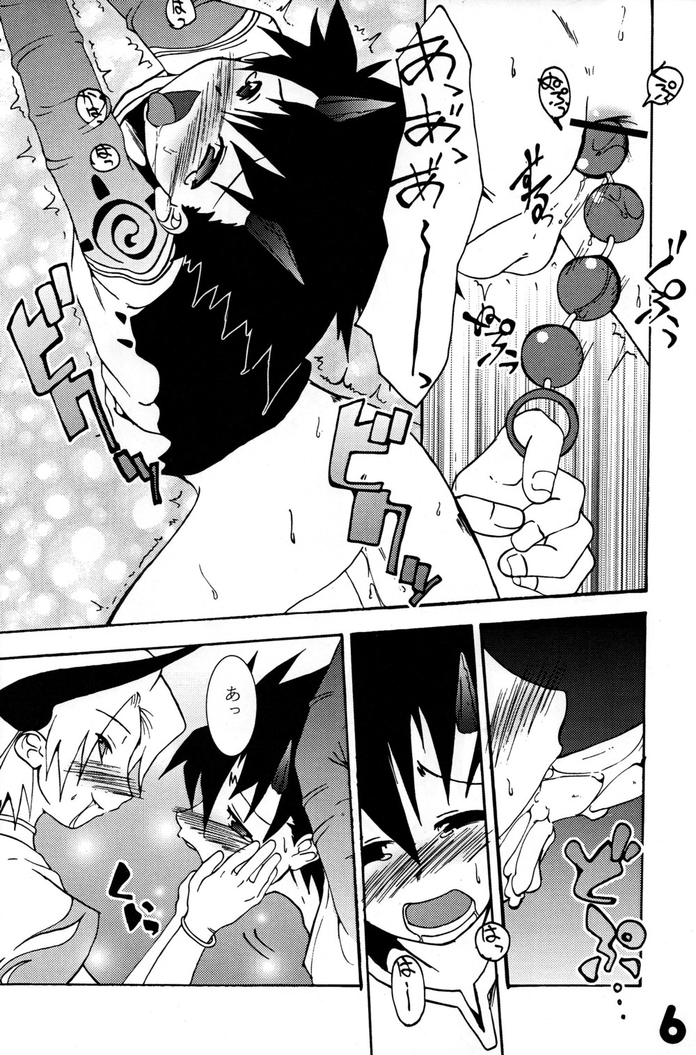 Nanamatsu Kenji  - Great Horn page 6 full