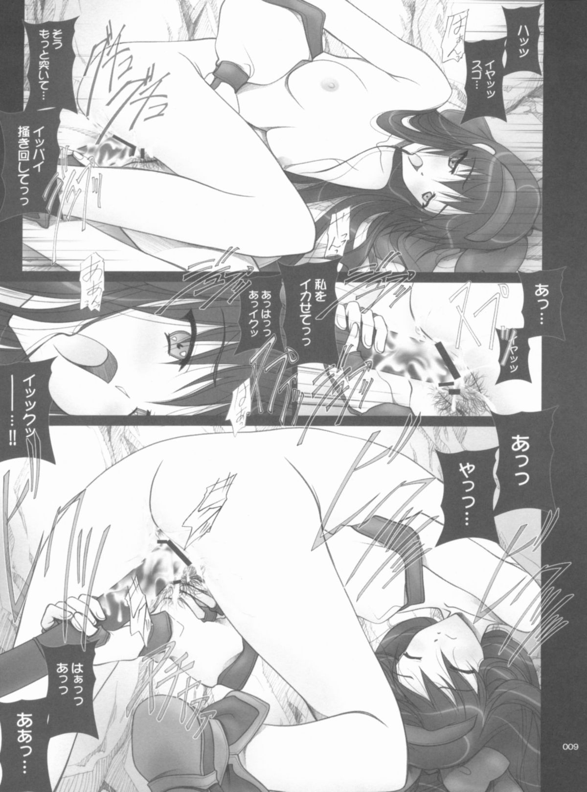 SOYOSOYO Tamashii Sono San page 8 full