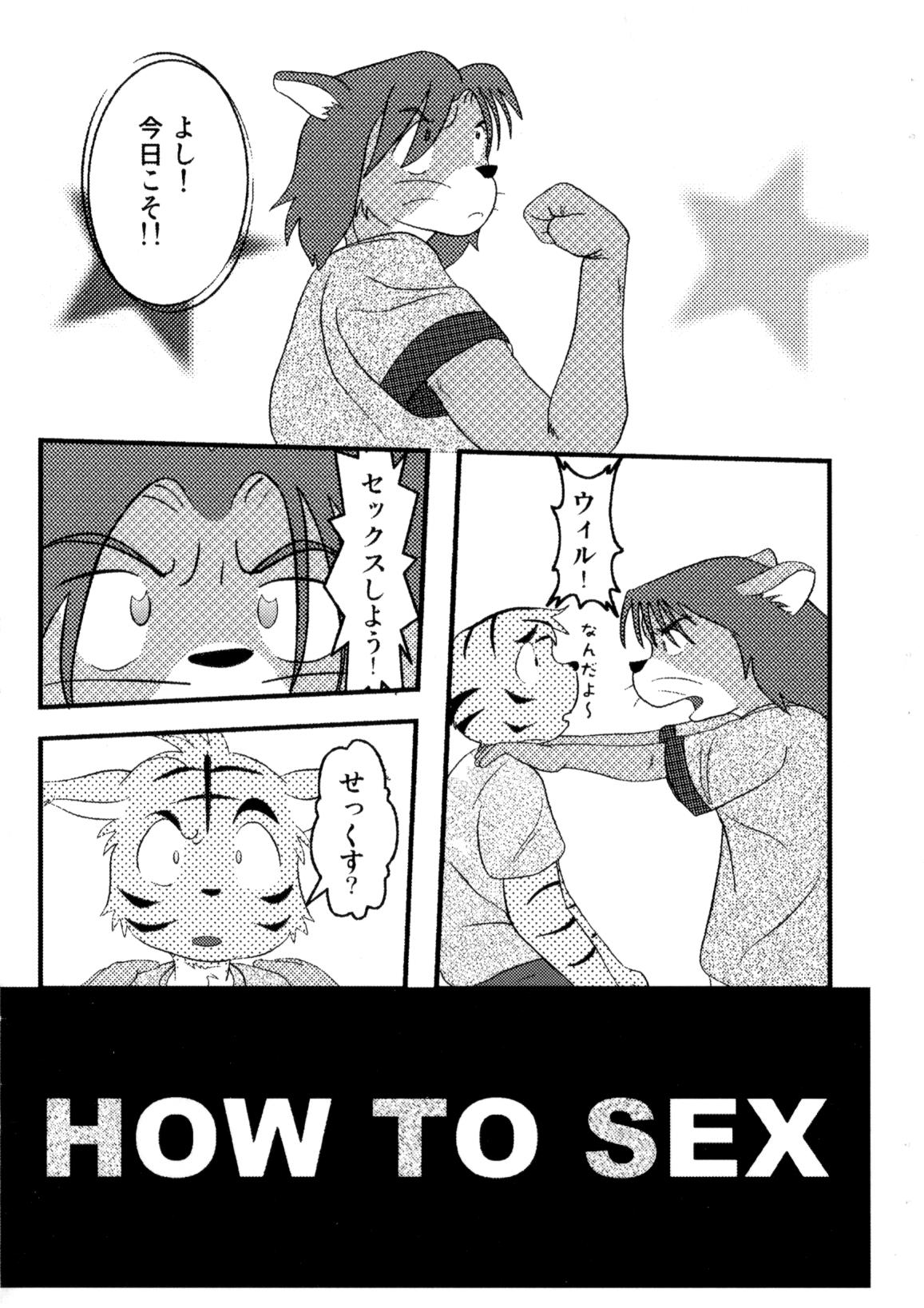 How to Sex page 2 full
