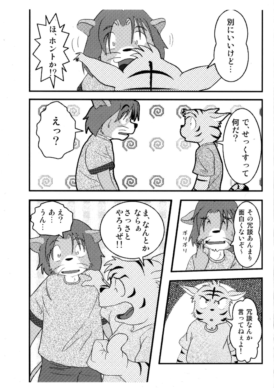 How to Sex page 3 full