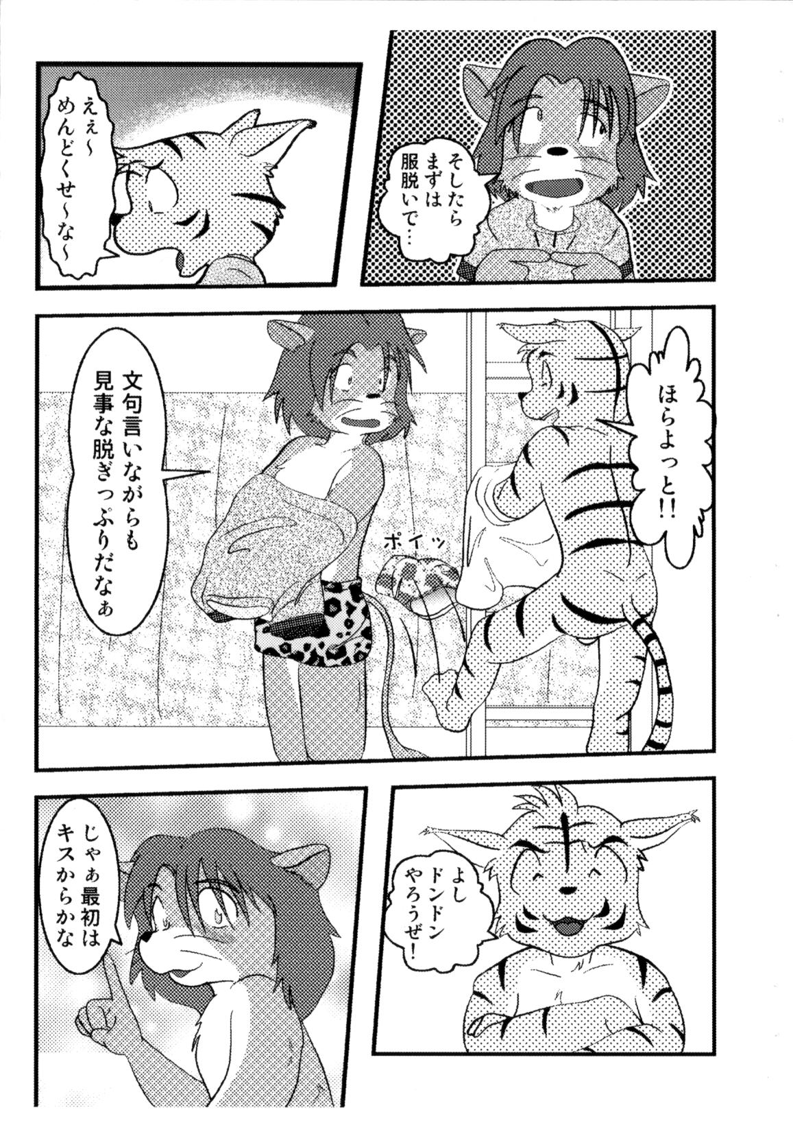 How to Sex page 4 full